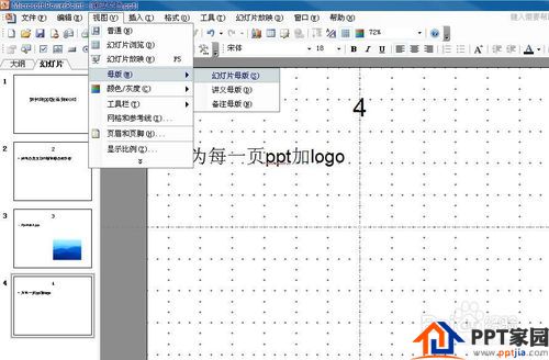 如何为ppt添加logo,ppt模板