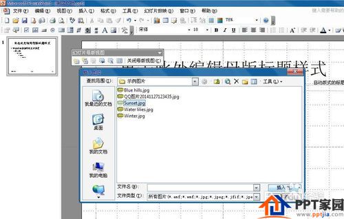 如何为ppt添加logo,ppt模板