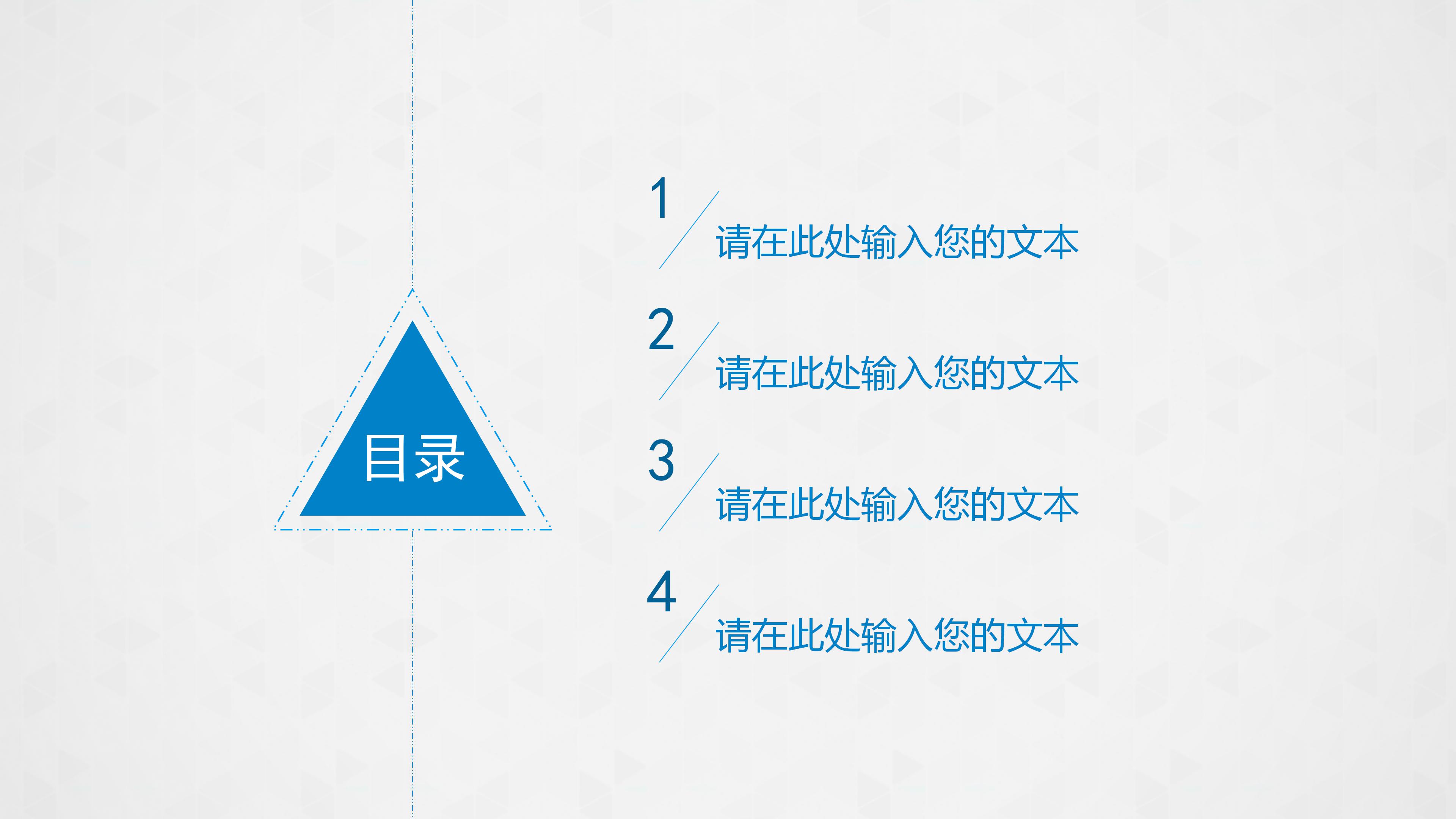数据总结分析ppt模板