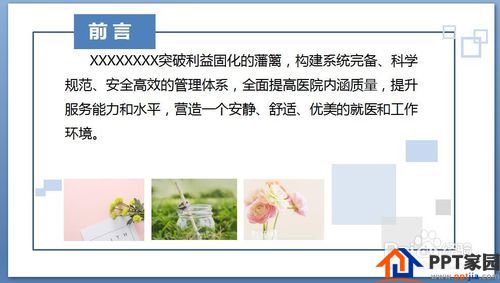如何制作好的ppt,ppt制作思路