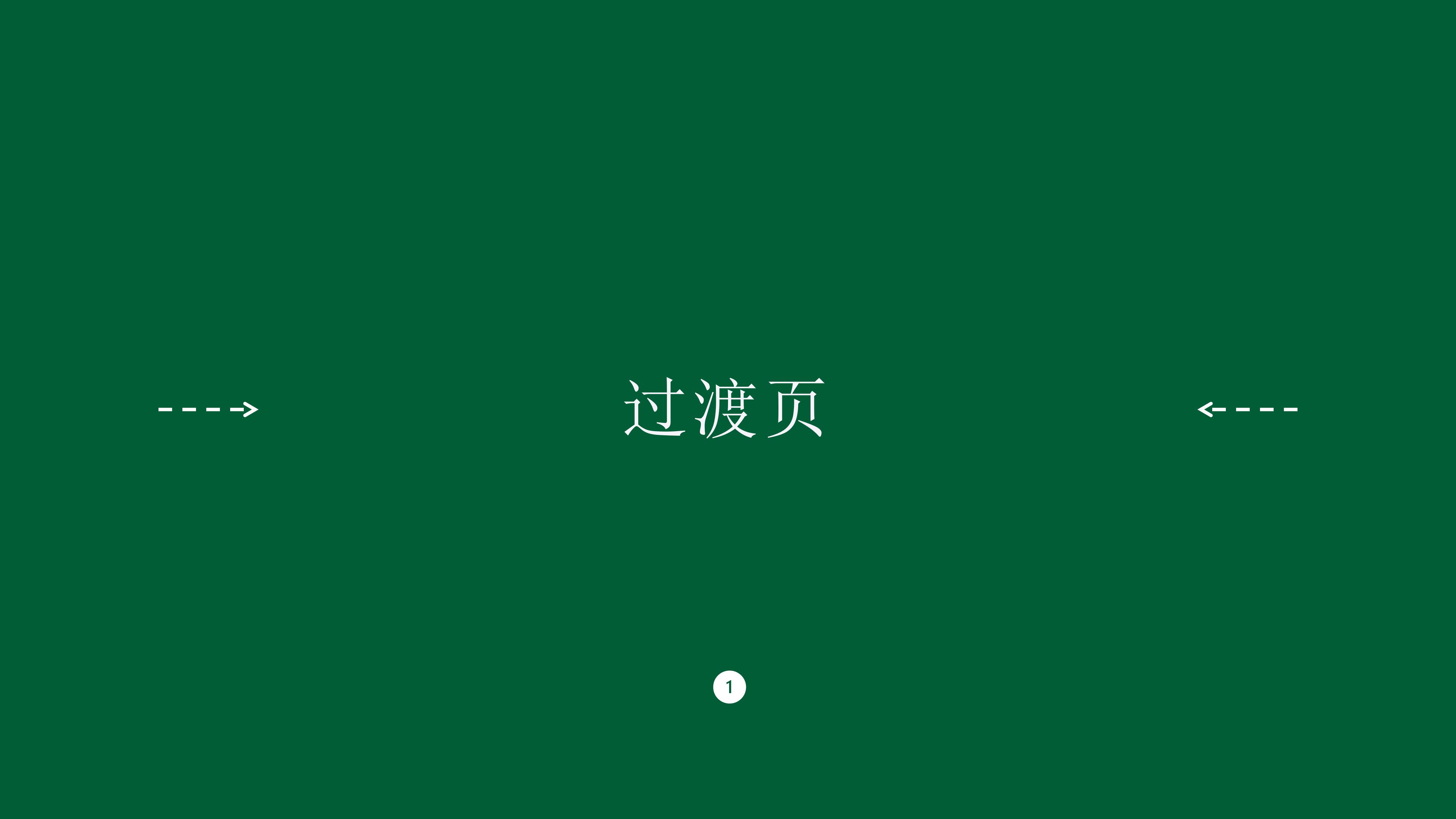 面试宣讲个人陈述ppt模板