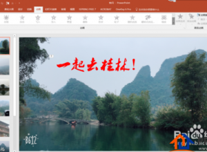 如何用PPT制作闪图视频