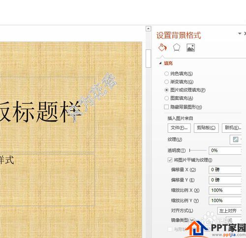 玩转PPT：[6]ppt如何设置编辑母版