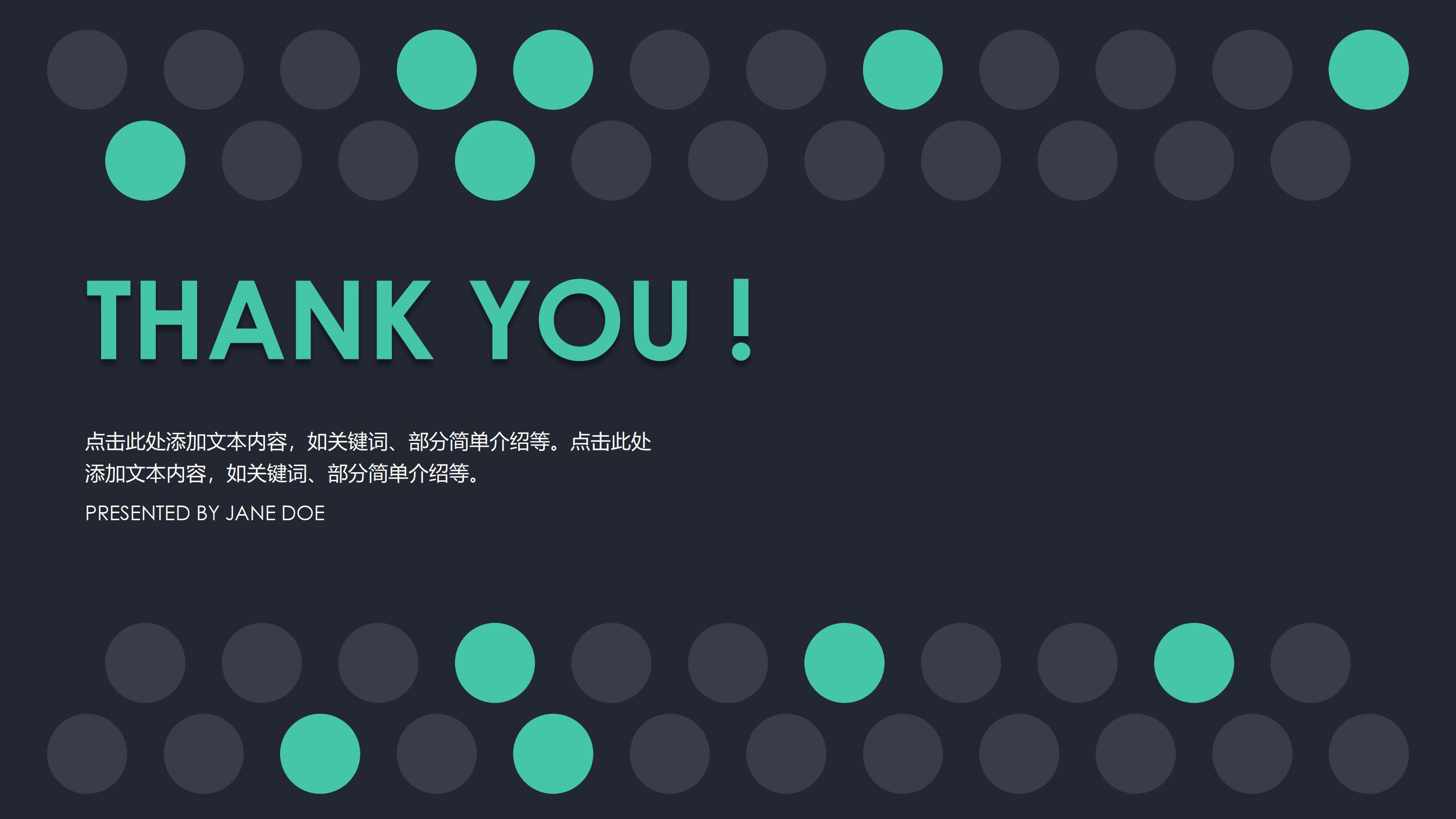 学生会职务竞选ppt模板