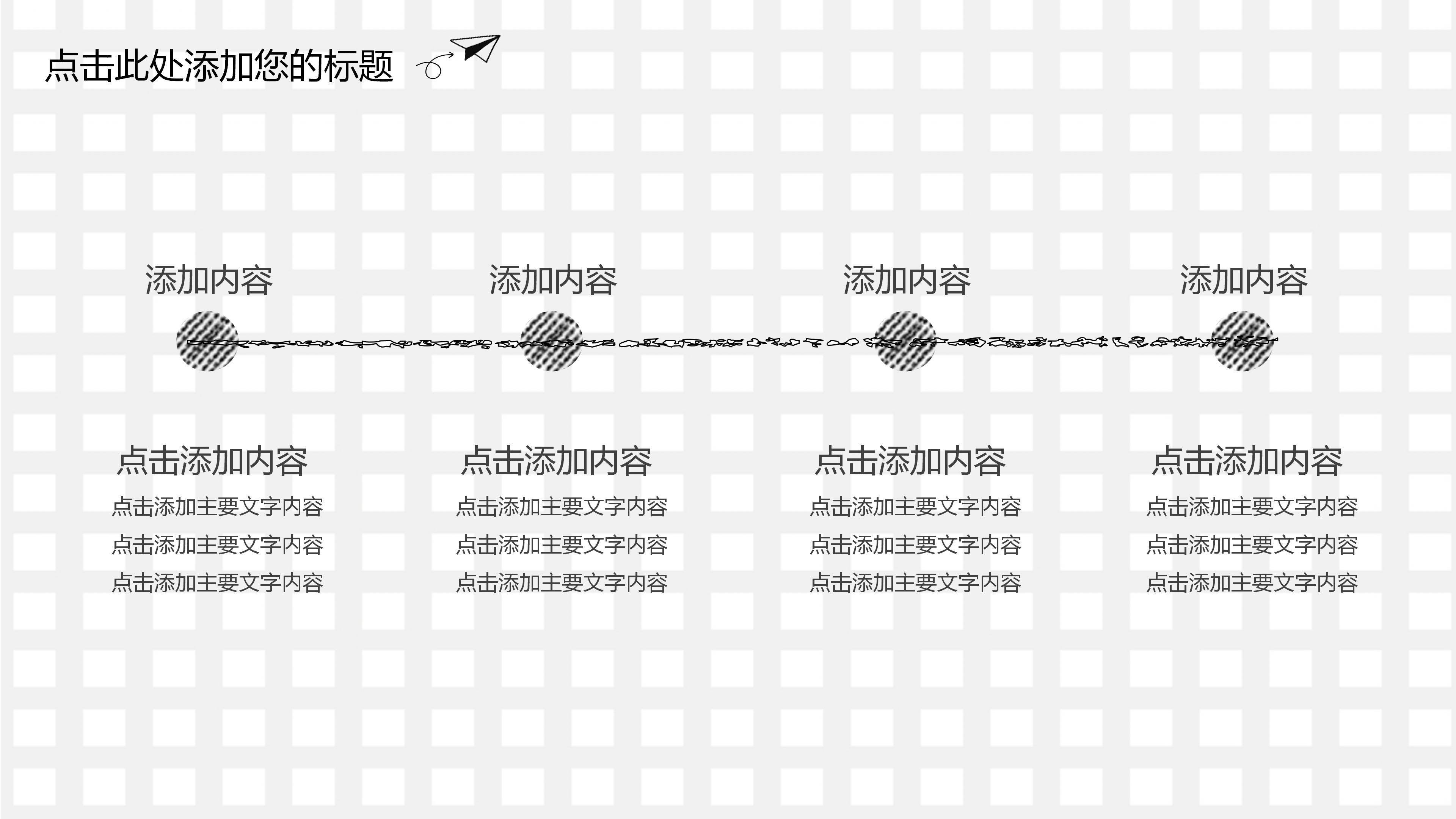 4s店市场营销方案ppt模板