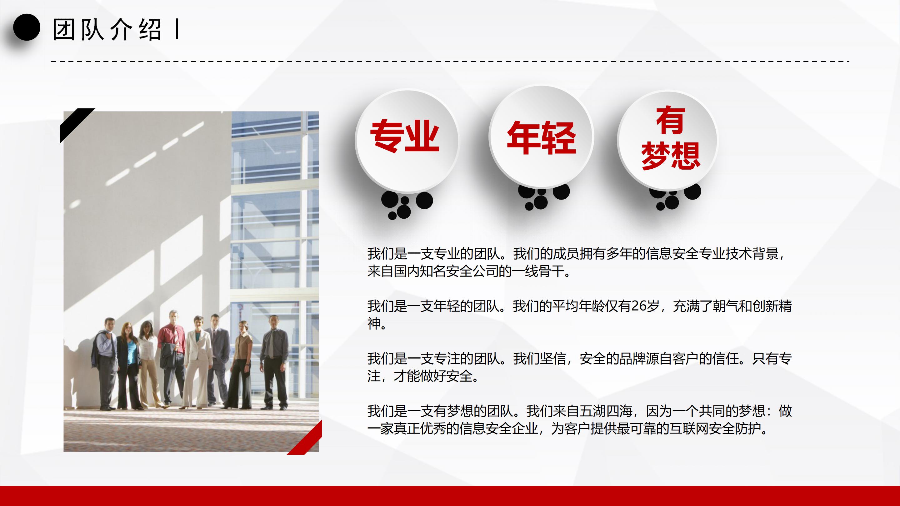 演出报价ppt模板