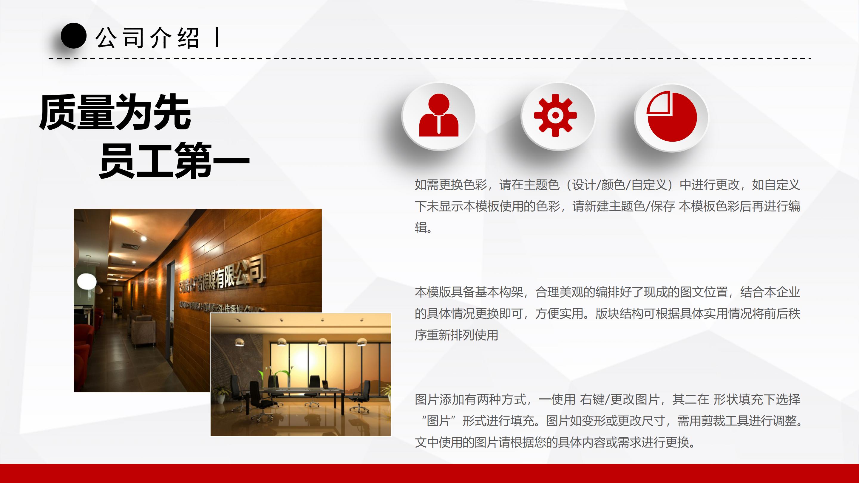 演出报价ppt模板