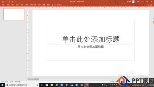 如何打开PPT的标尺