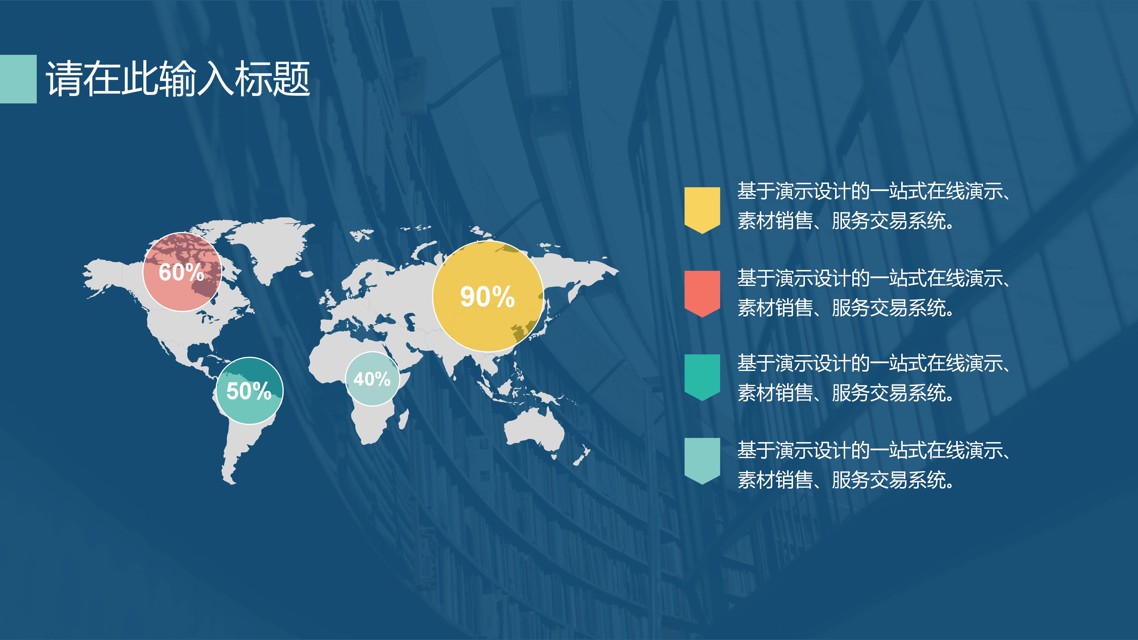 高中生目标主题教育ppt模板