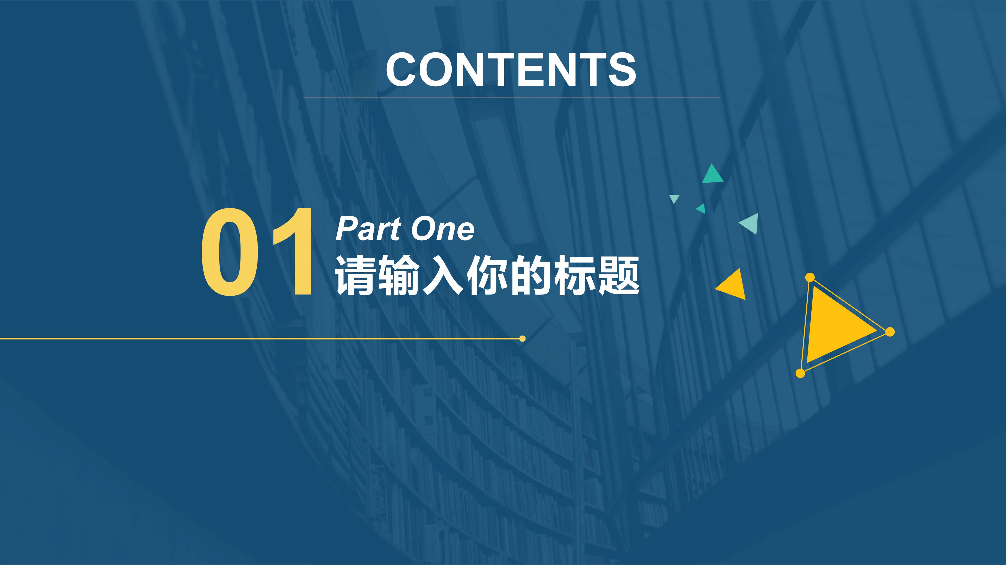 高中生目标主题教育ppt模板