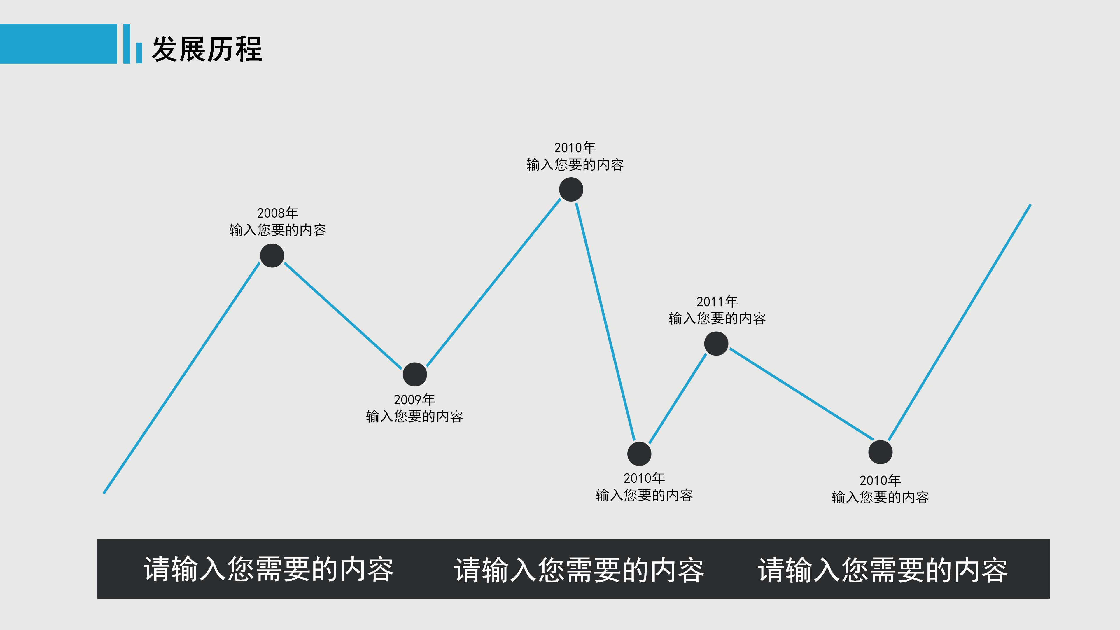 公司内部职称评审ppt模板