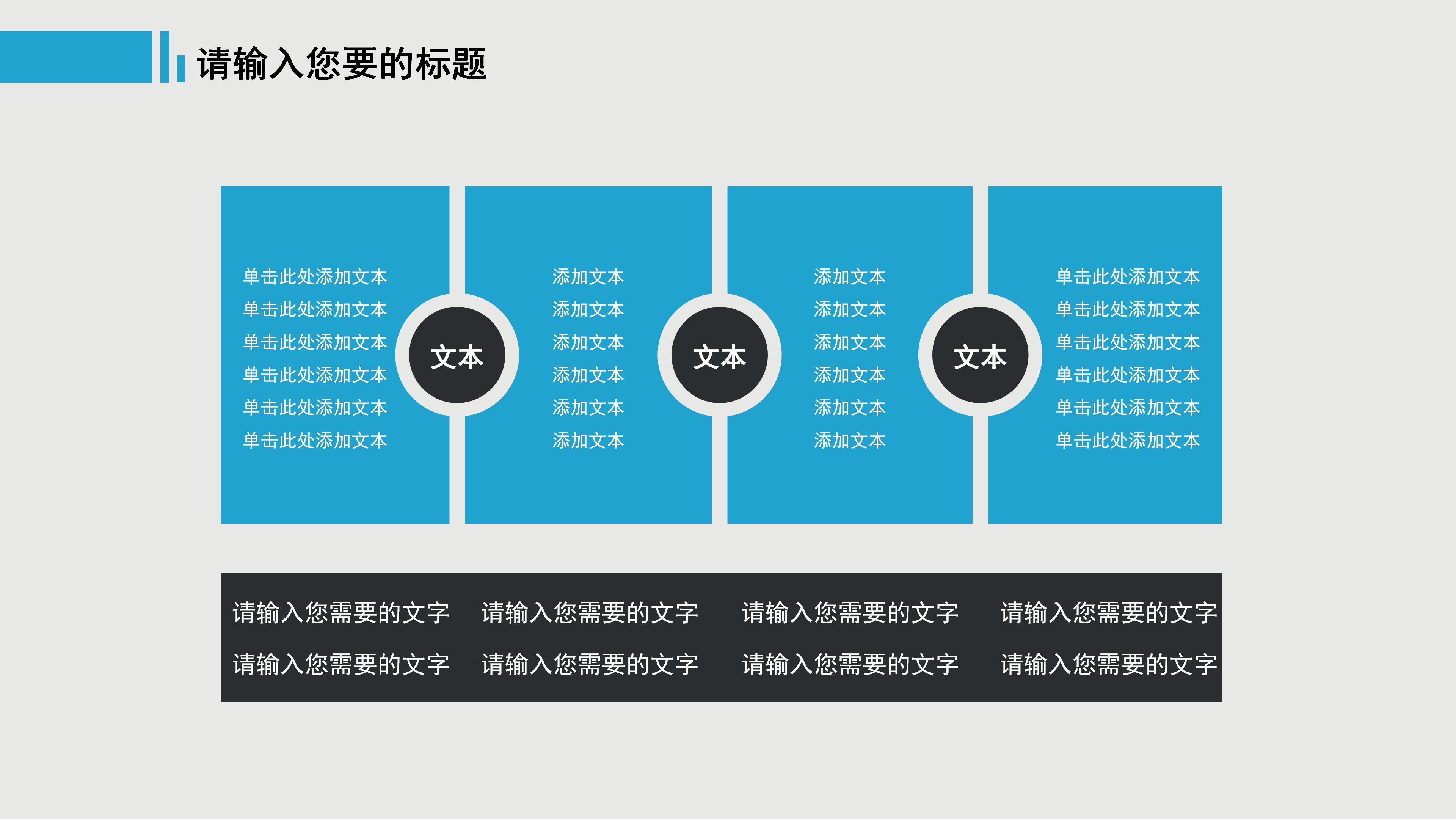 公司内部职称评审ppt模板