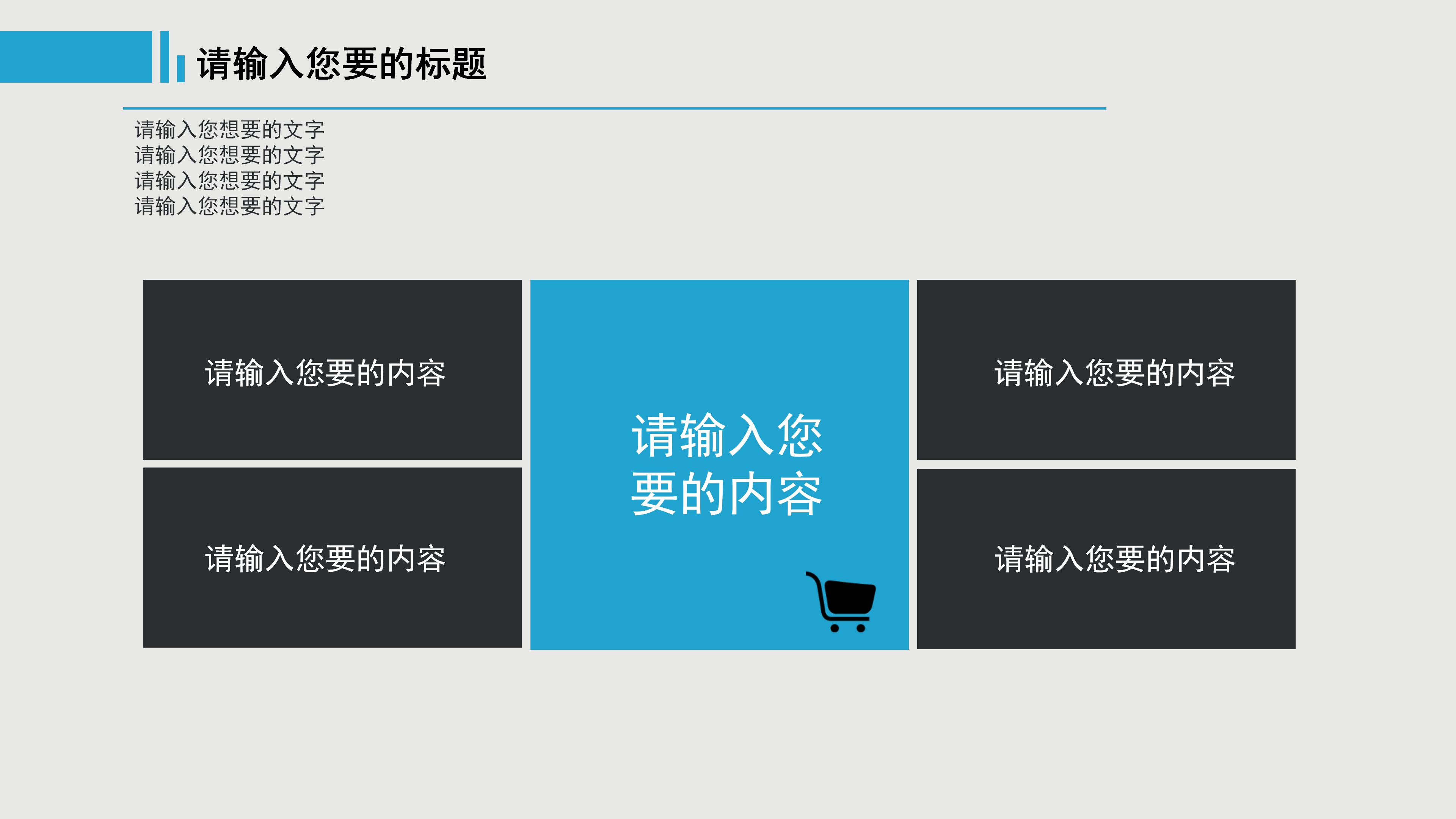公司内部职称评审ppt模板