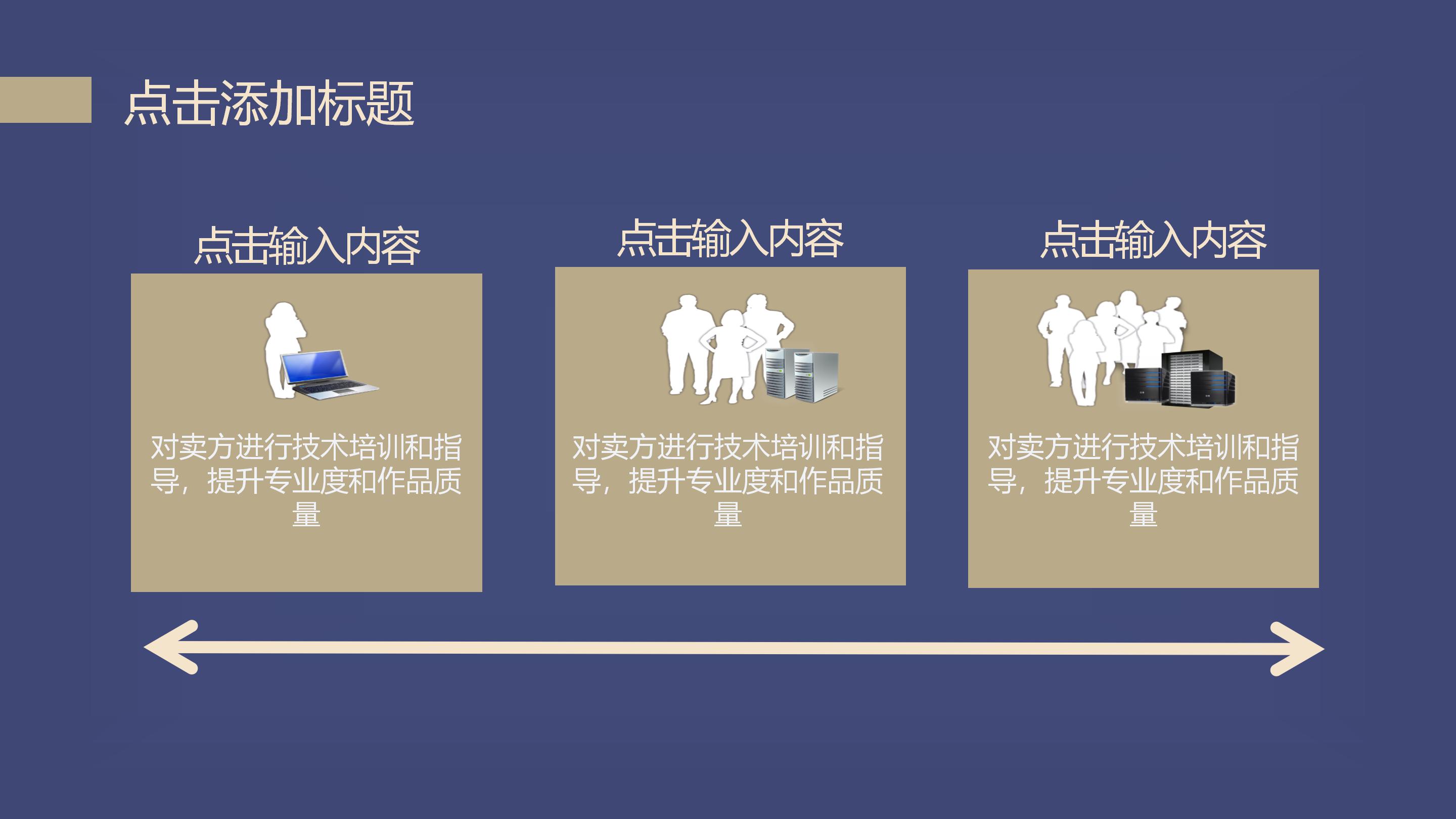 小班水果教案ppt模板