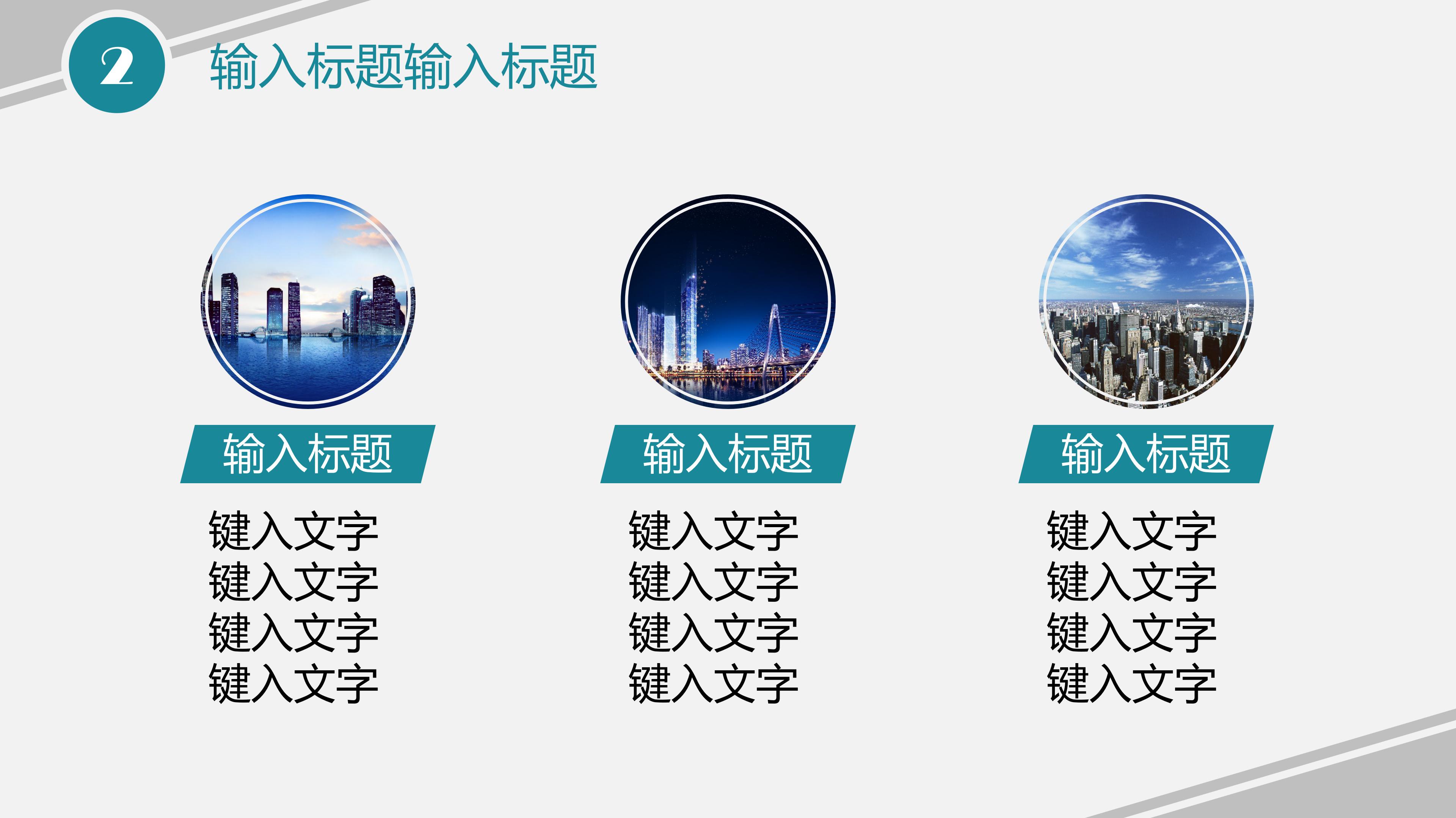 施工项目安全汇报ppt模板