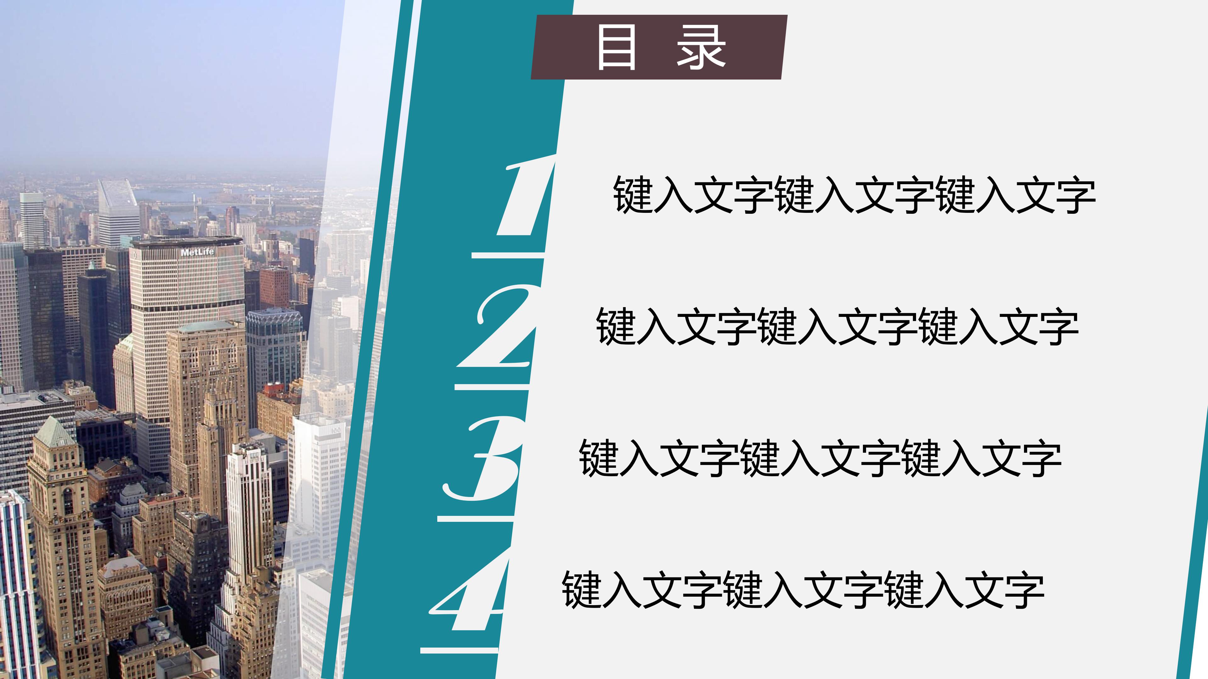 施工项目安全汇报ppt模板