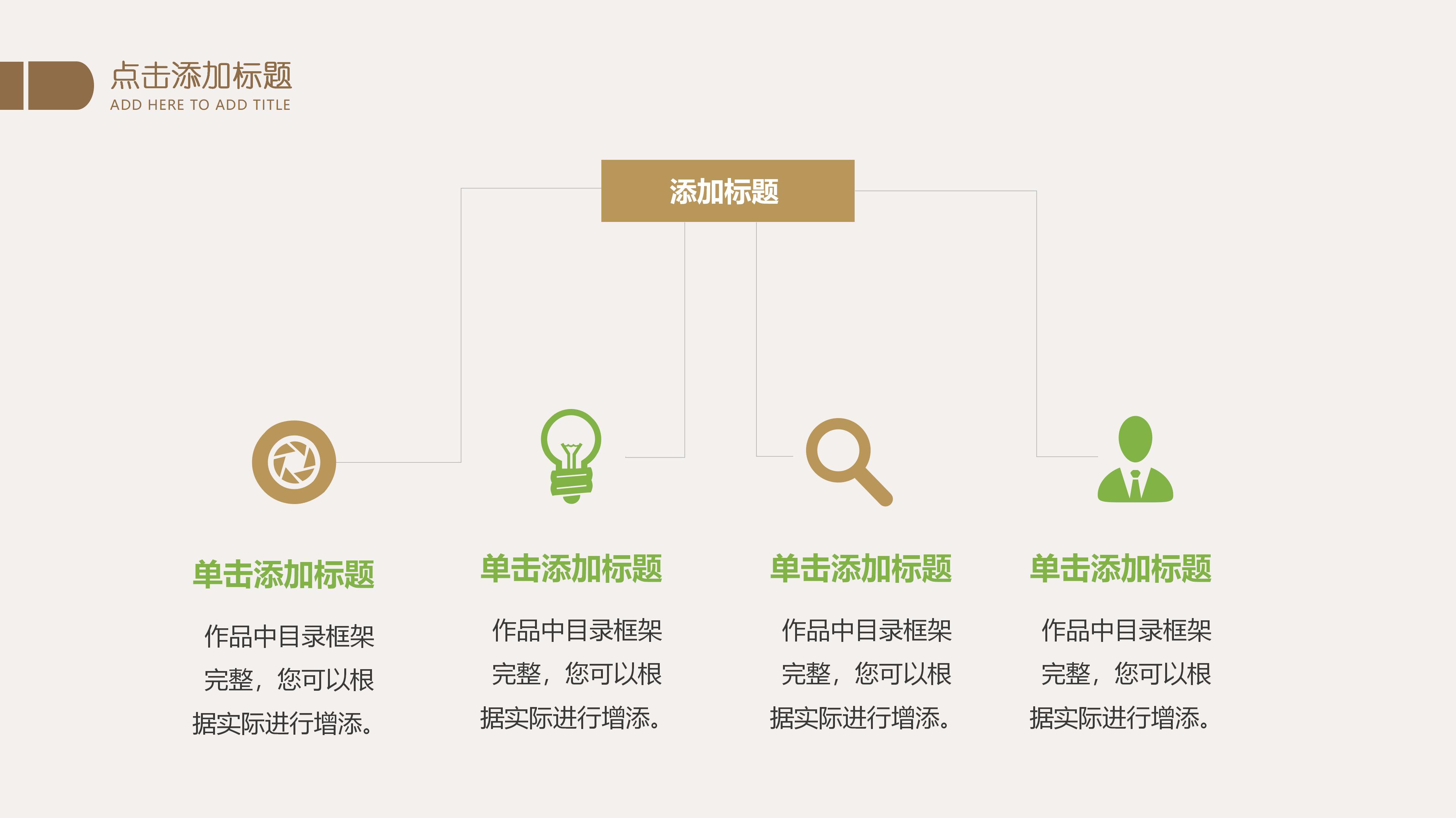 大型员工活动策划方案ppt模板