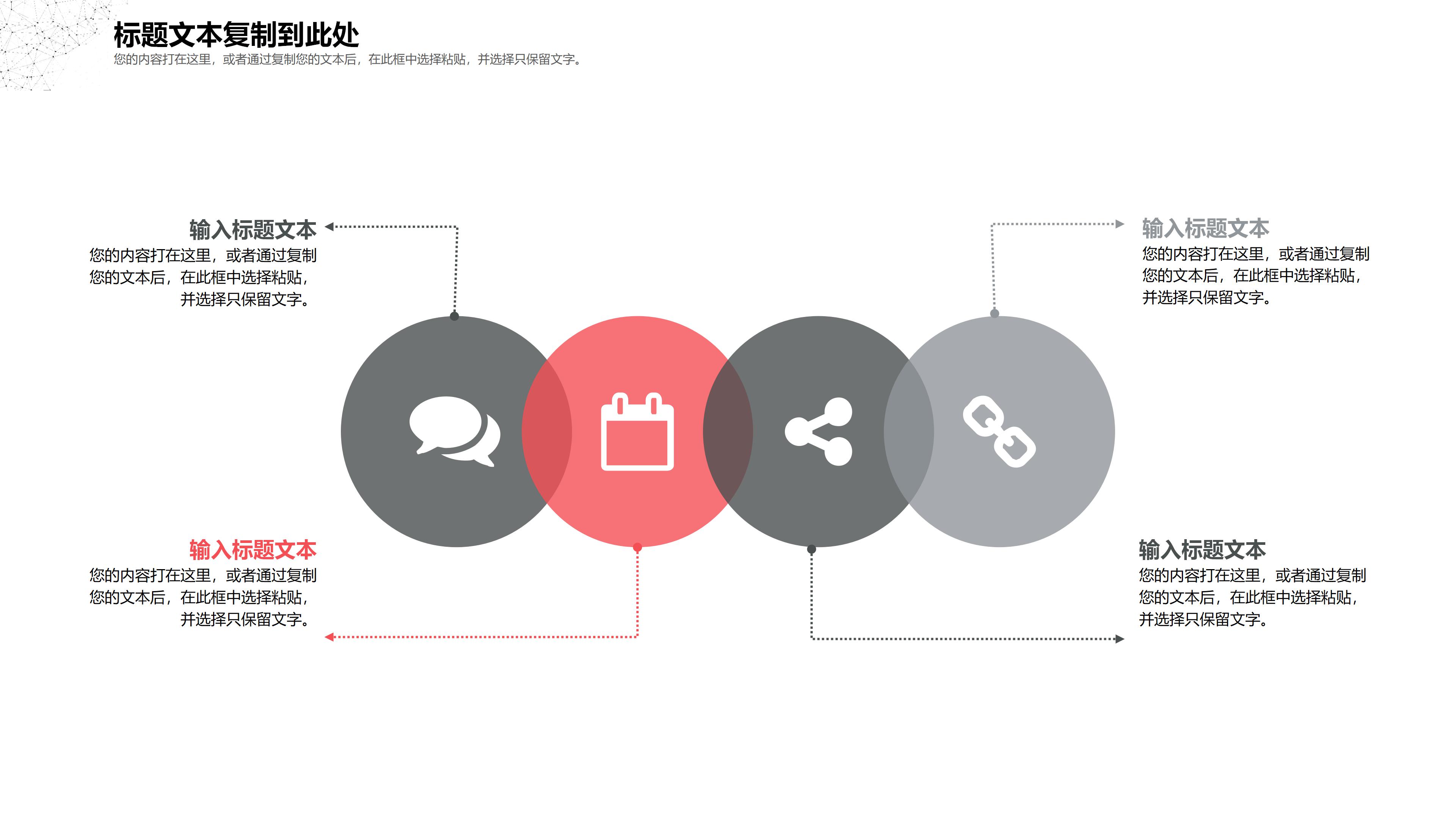 读书报告读后感ppt模板
