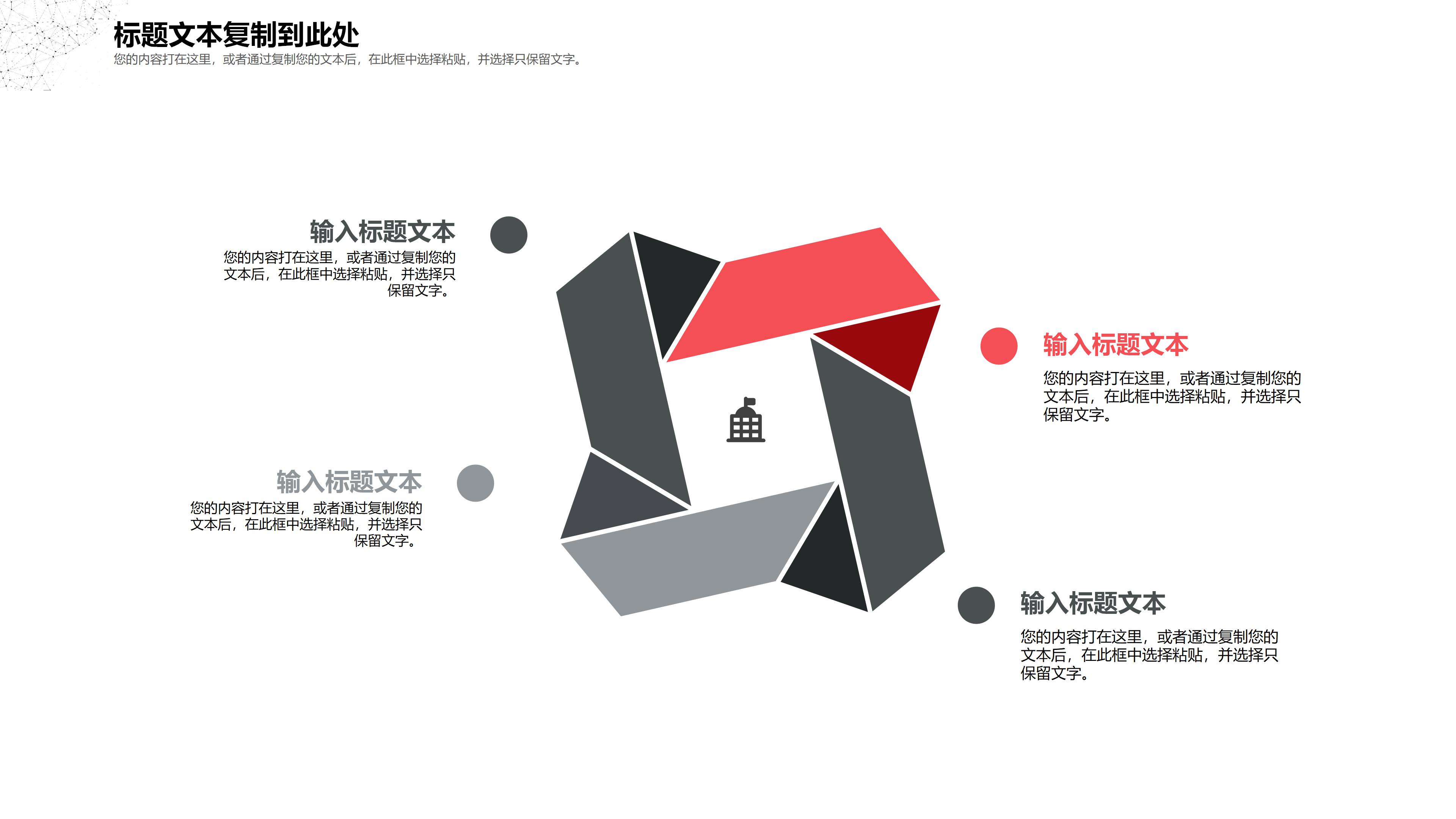 读书报告读后感ppt模板