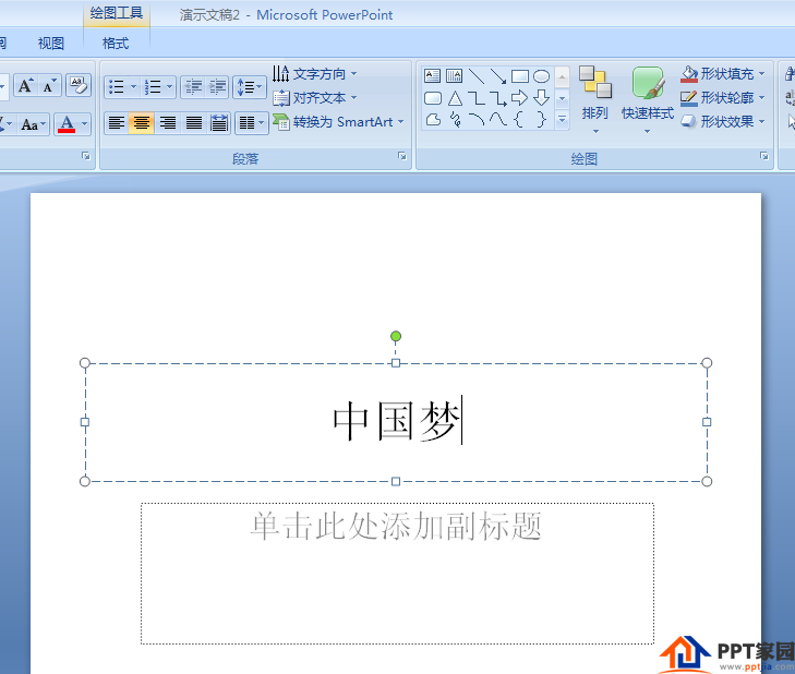 PPT制作双色文字的基础操作
