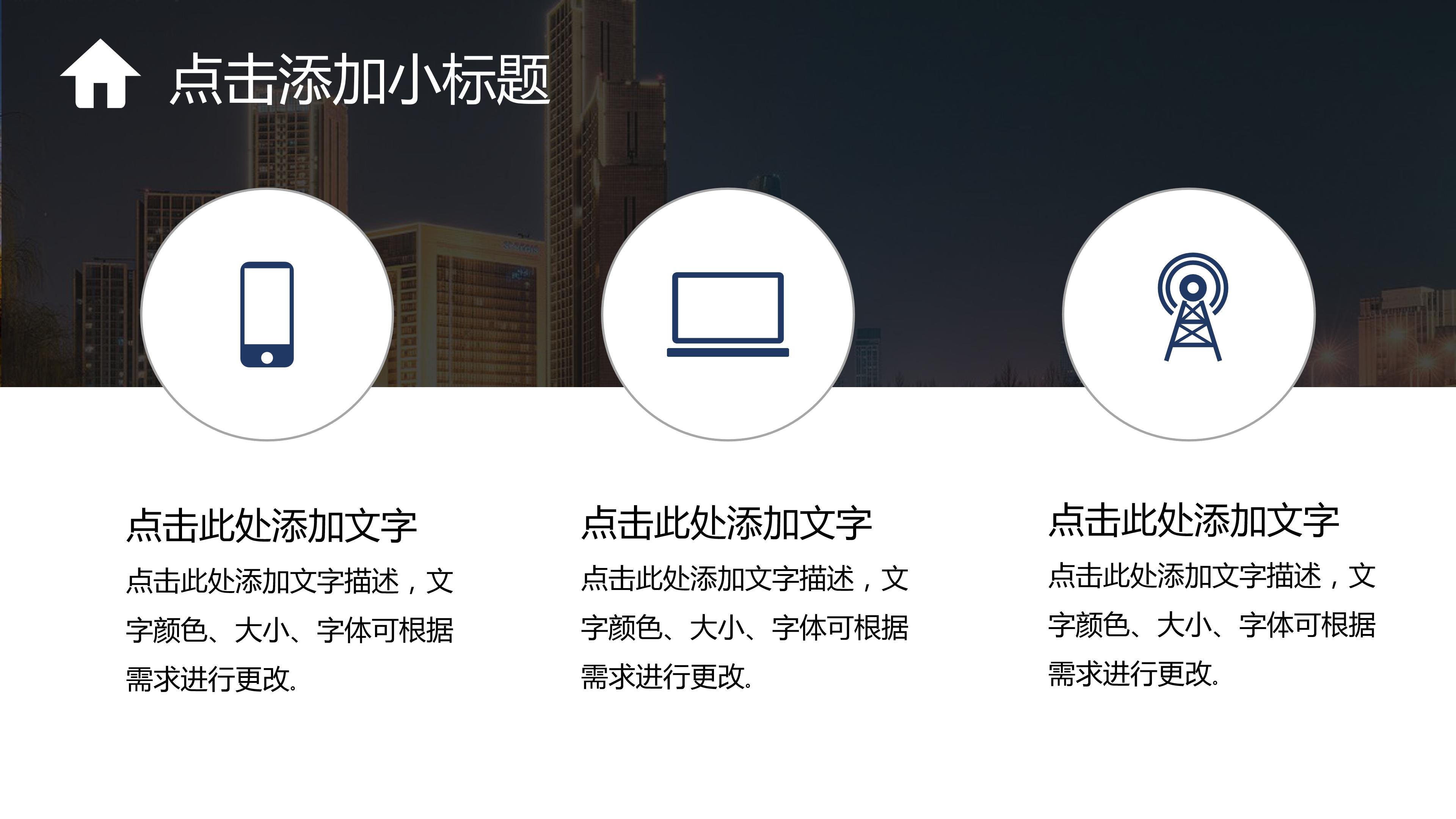 商务融资汇报ppt模板