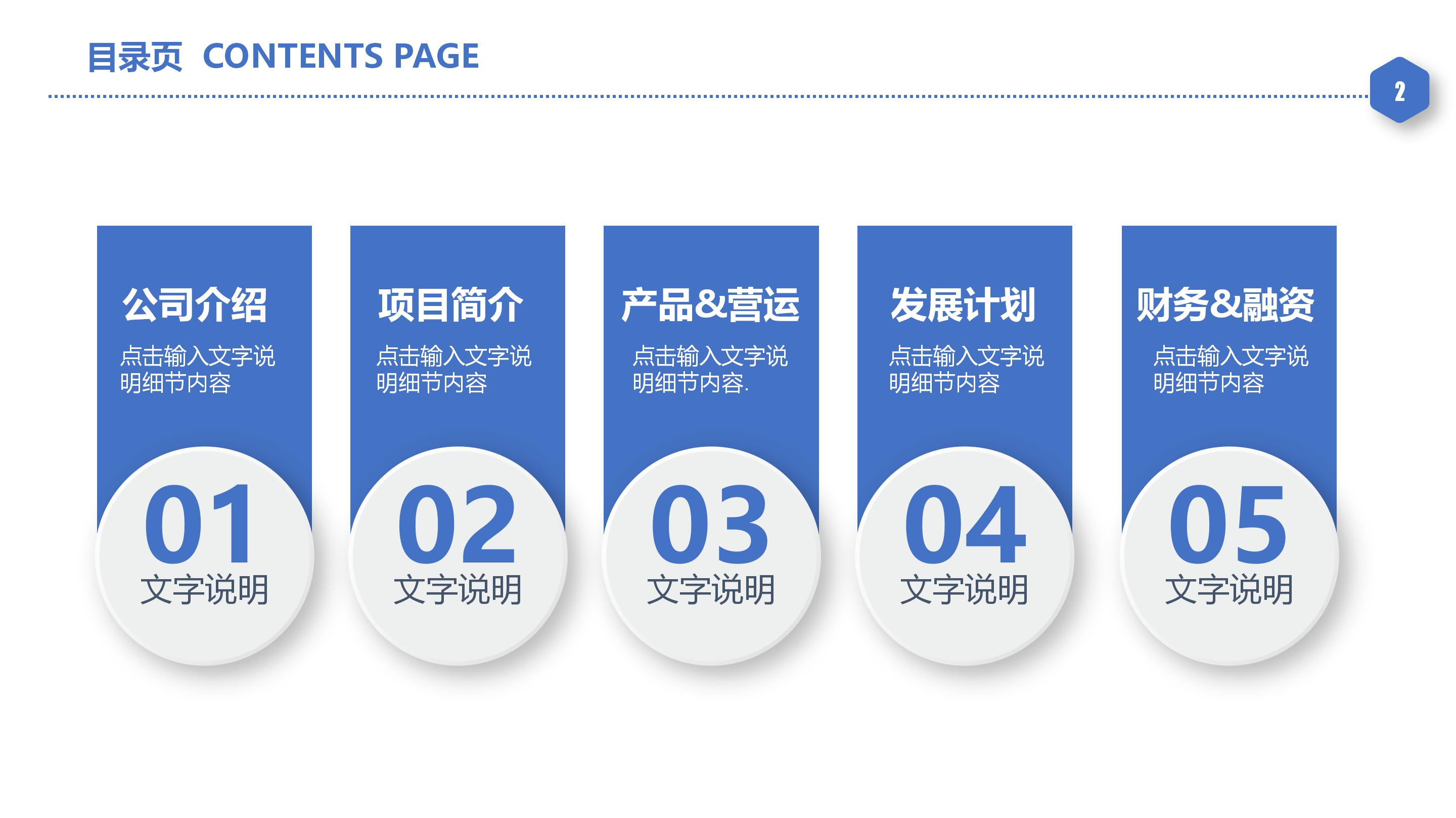 竞选学生会学校部长ppt模板