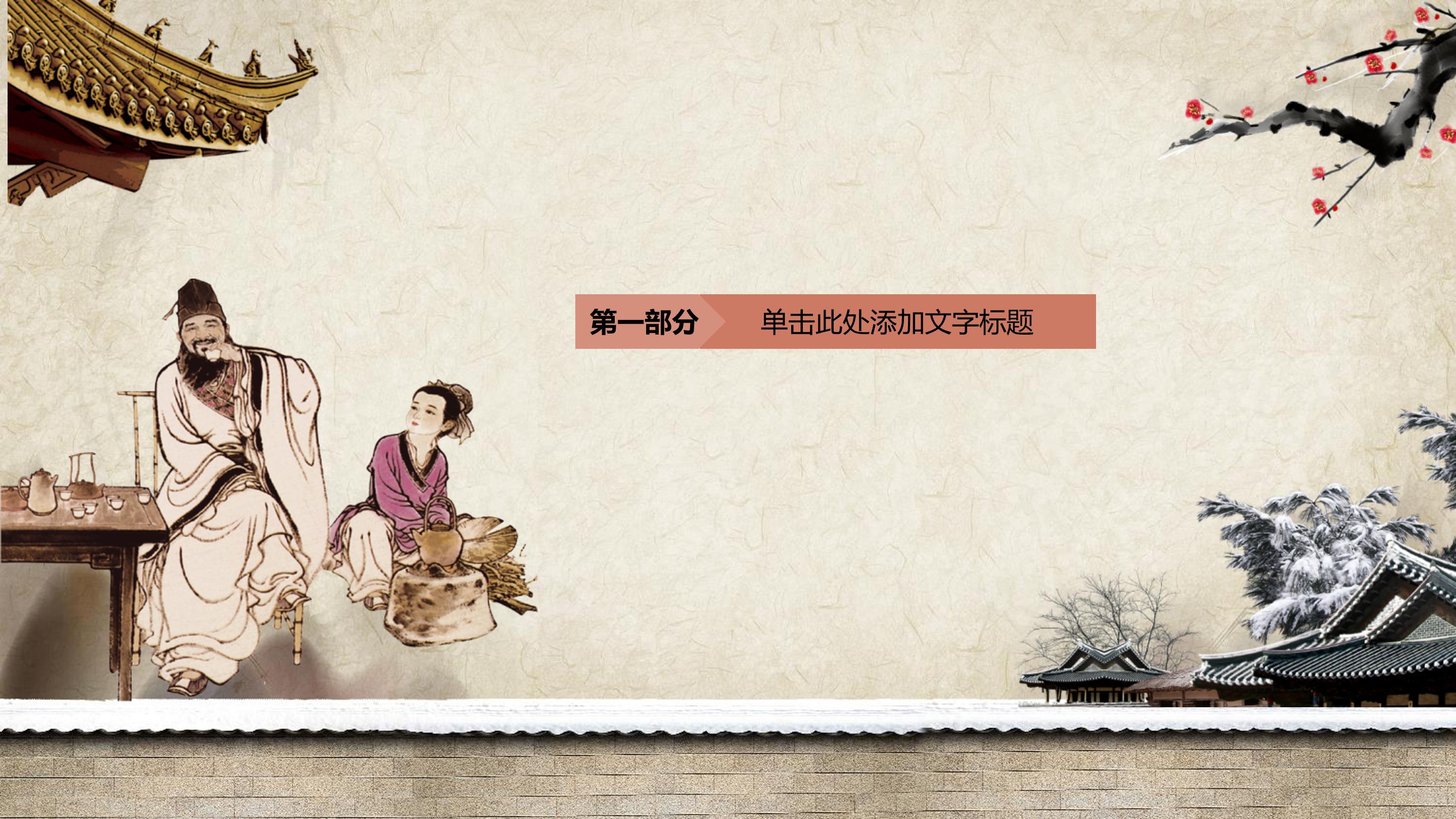 医学传统中医ppt模板