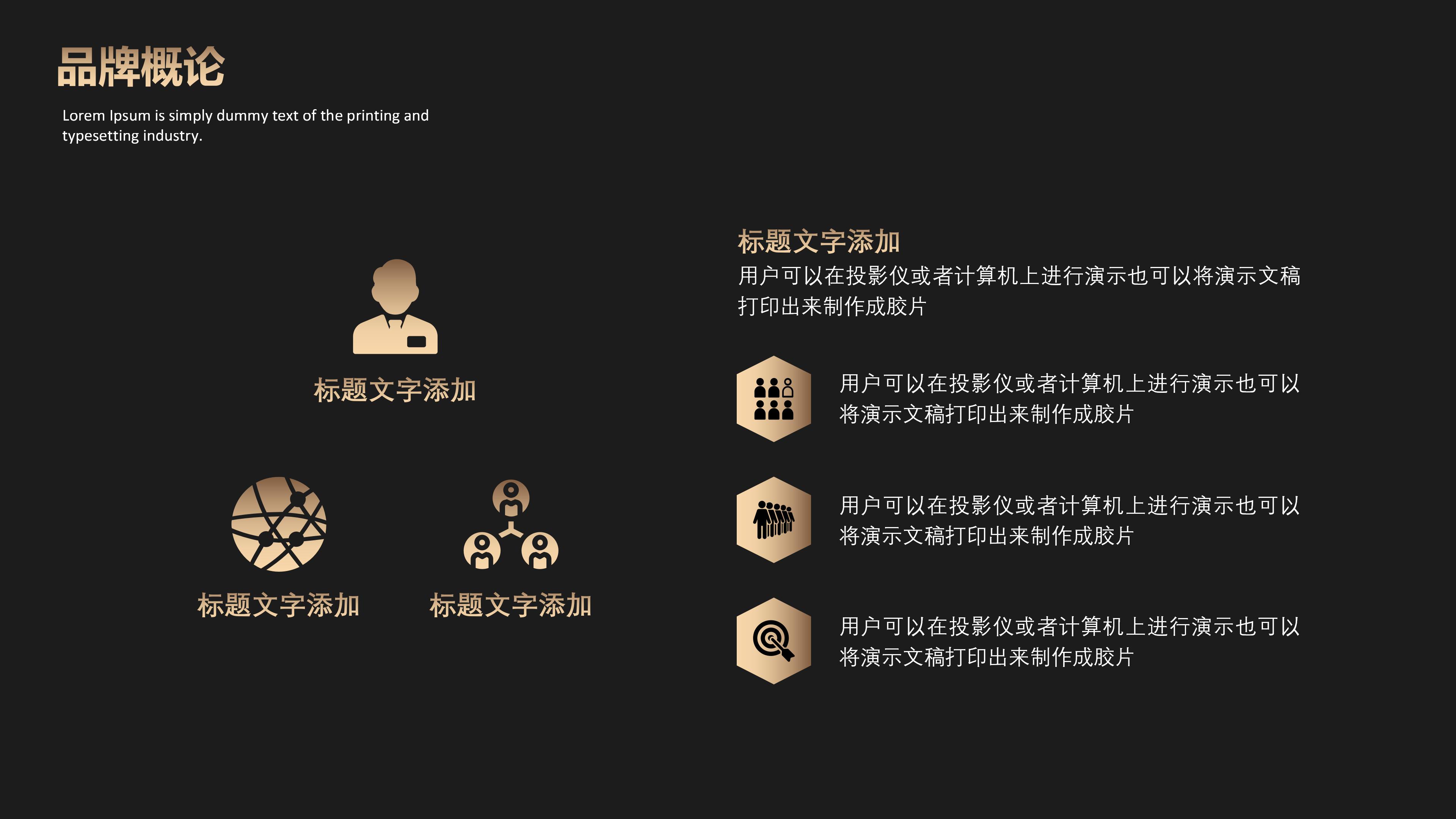 办公空间概念方案ppt模板