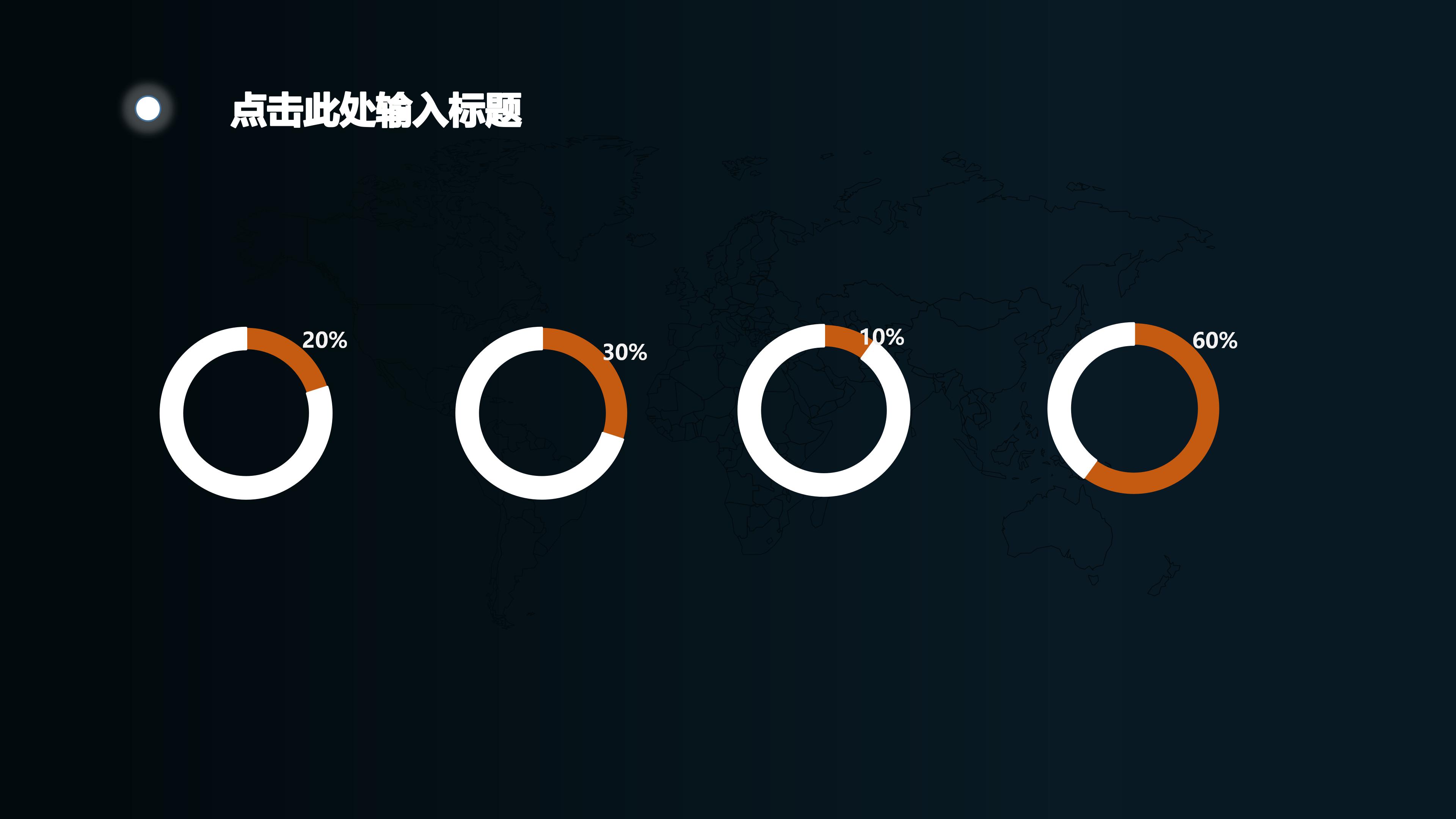 人工智能发展规划ppt模板