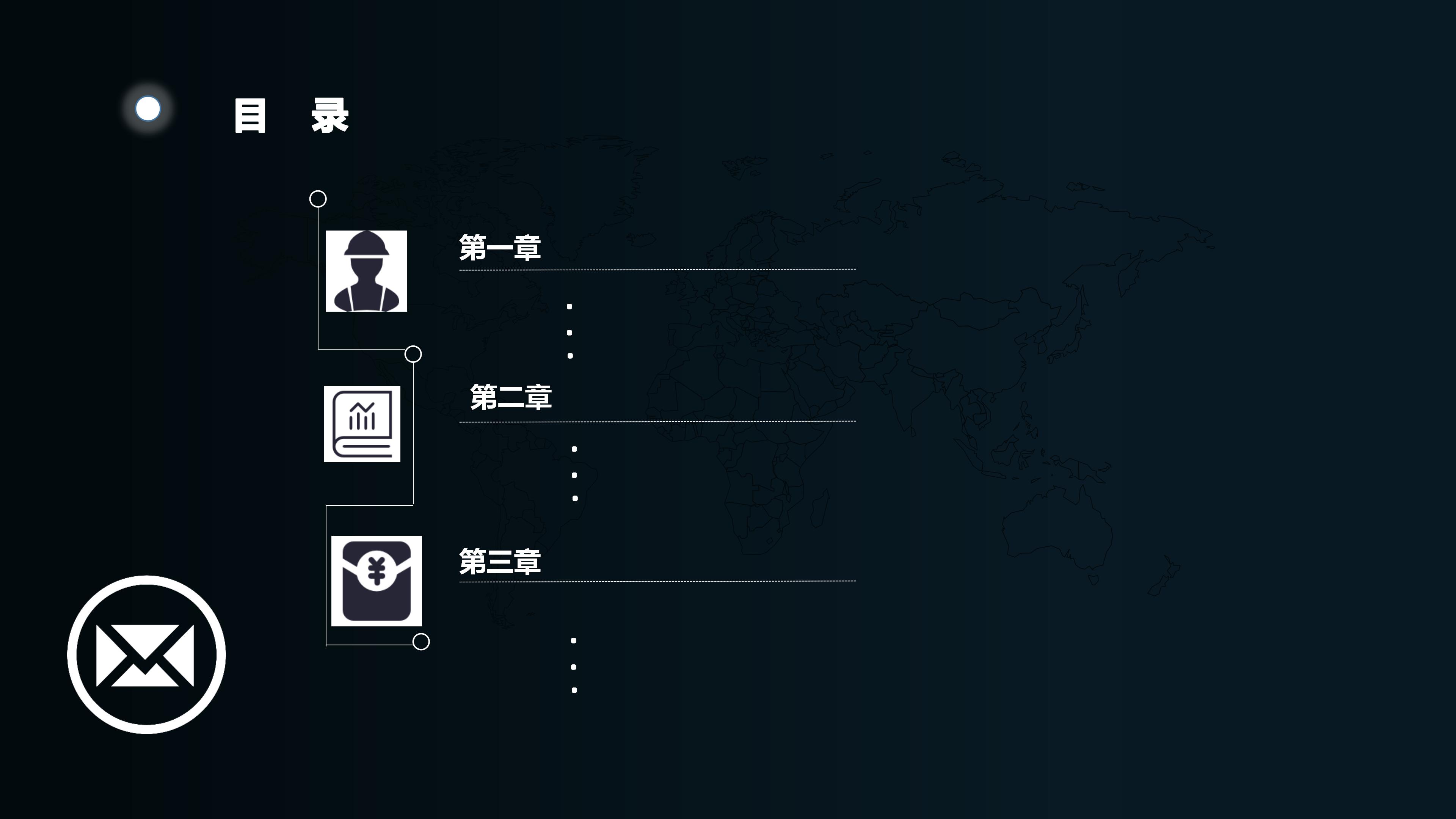 人工智能发展规划ppt模板