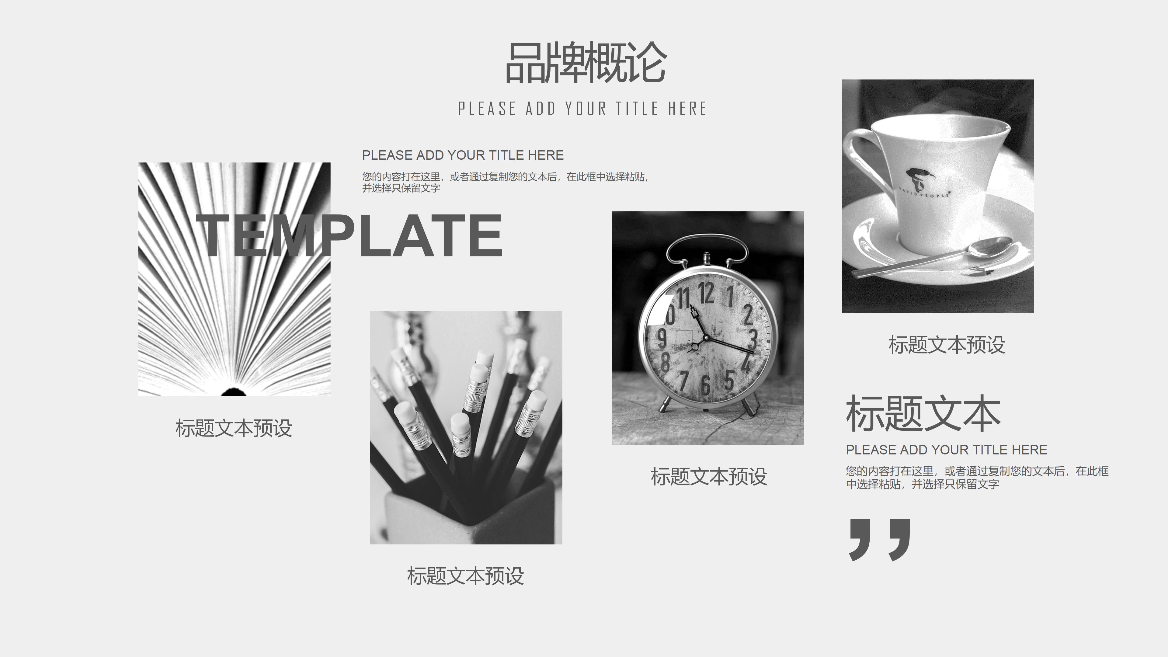 月度会议流程ppt模板