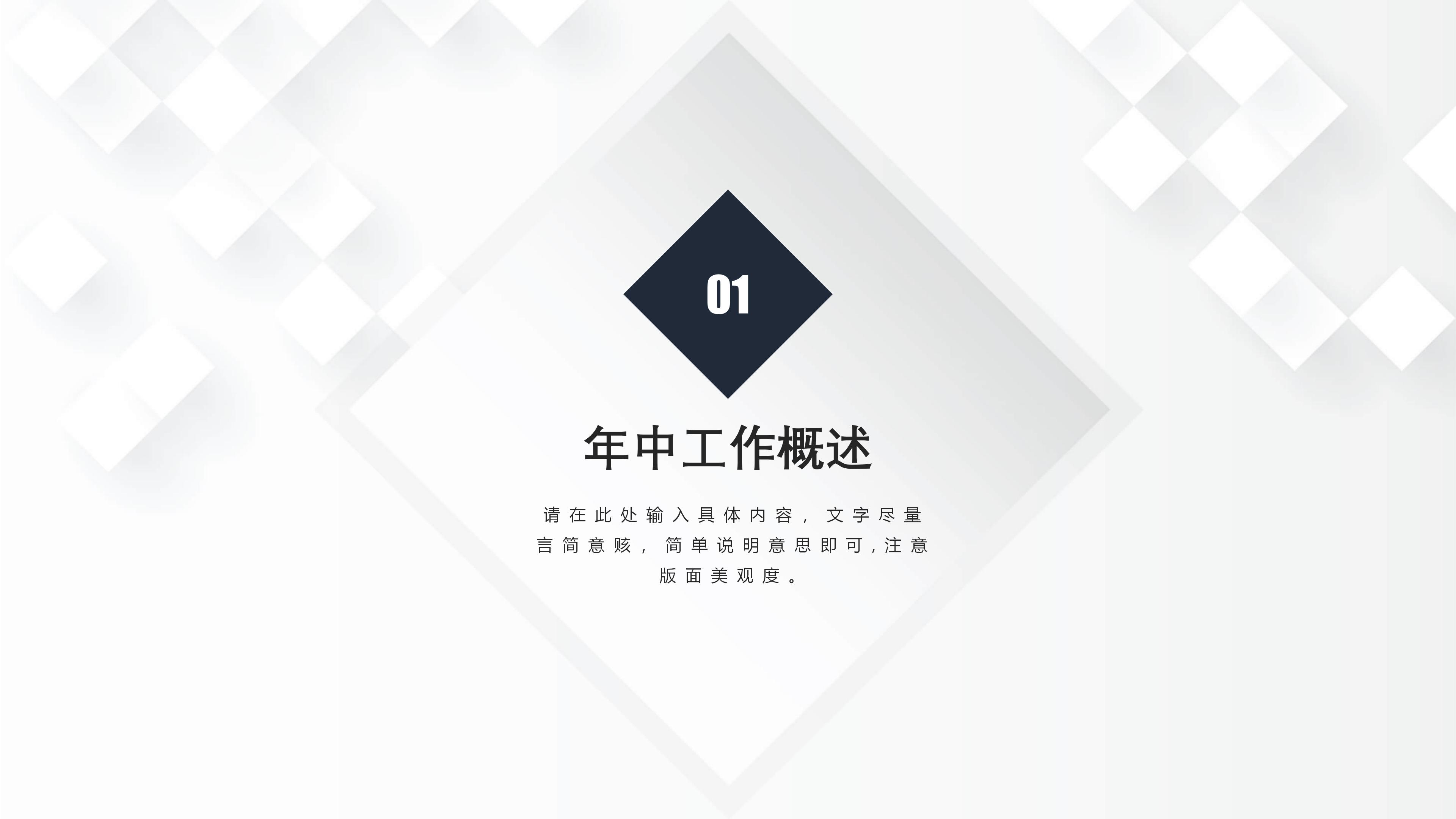 学业规划班会ppt模板