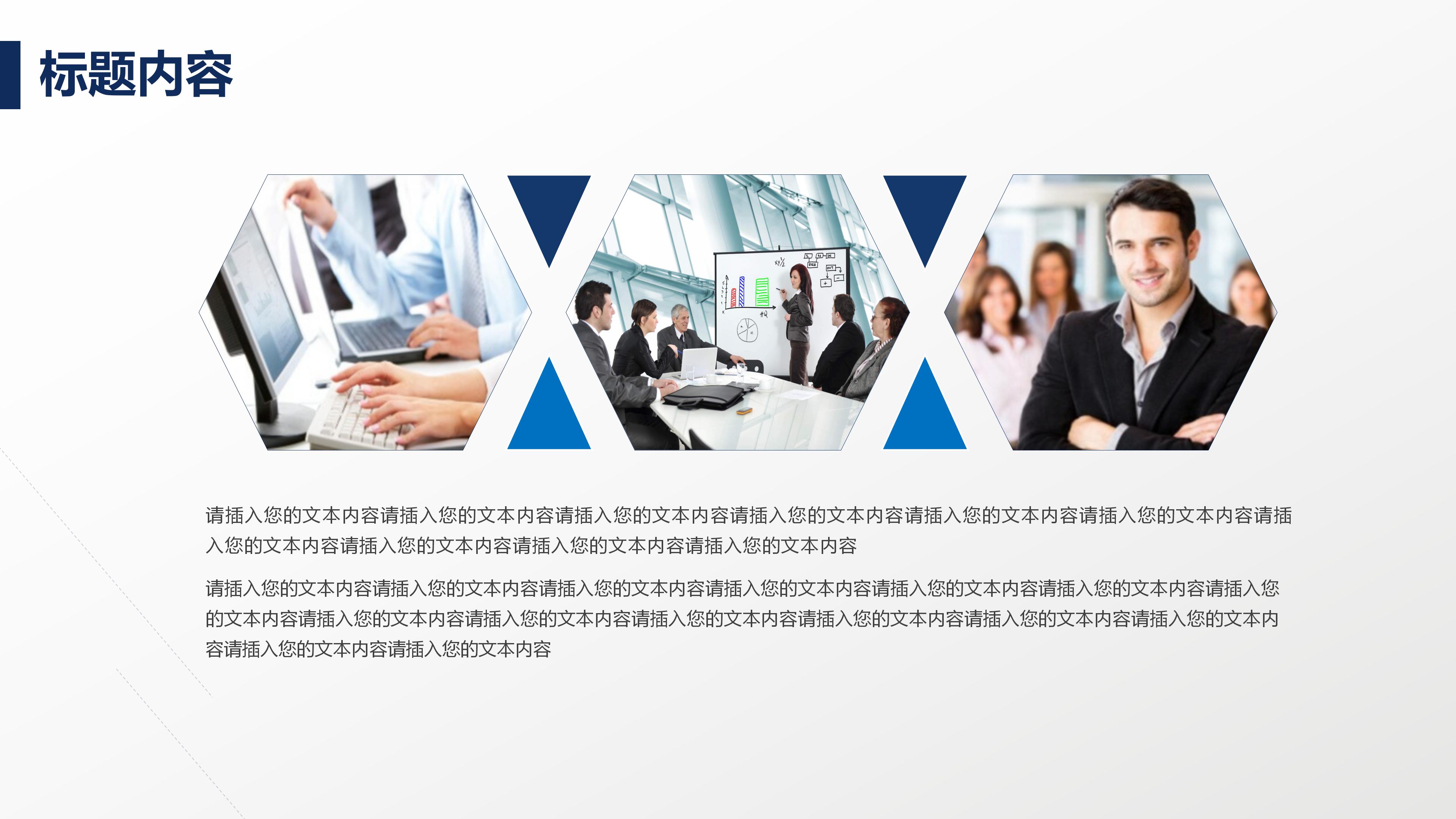 年终工作会议流程ppt模板