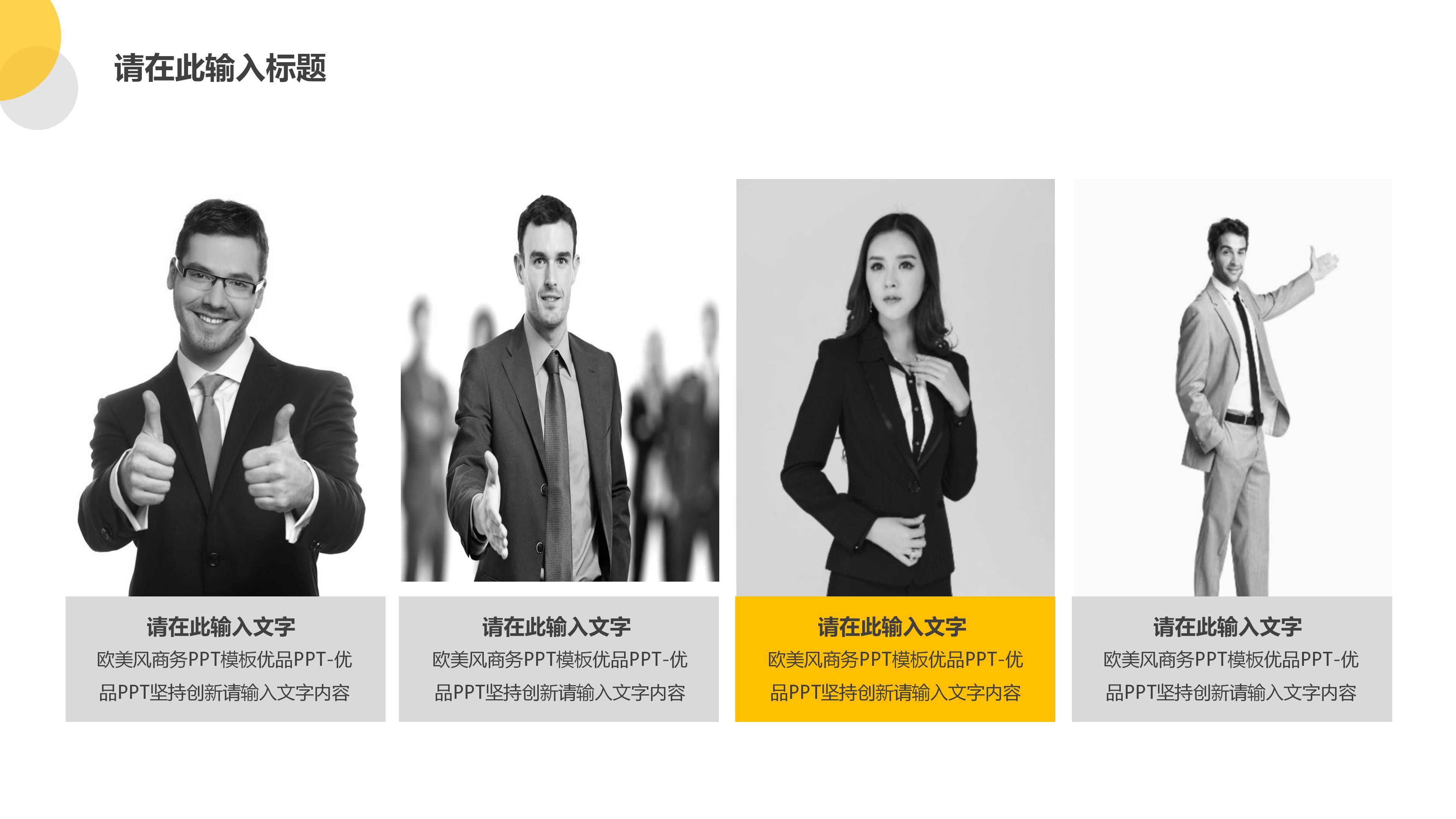 企业管理文化培训ppt模板