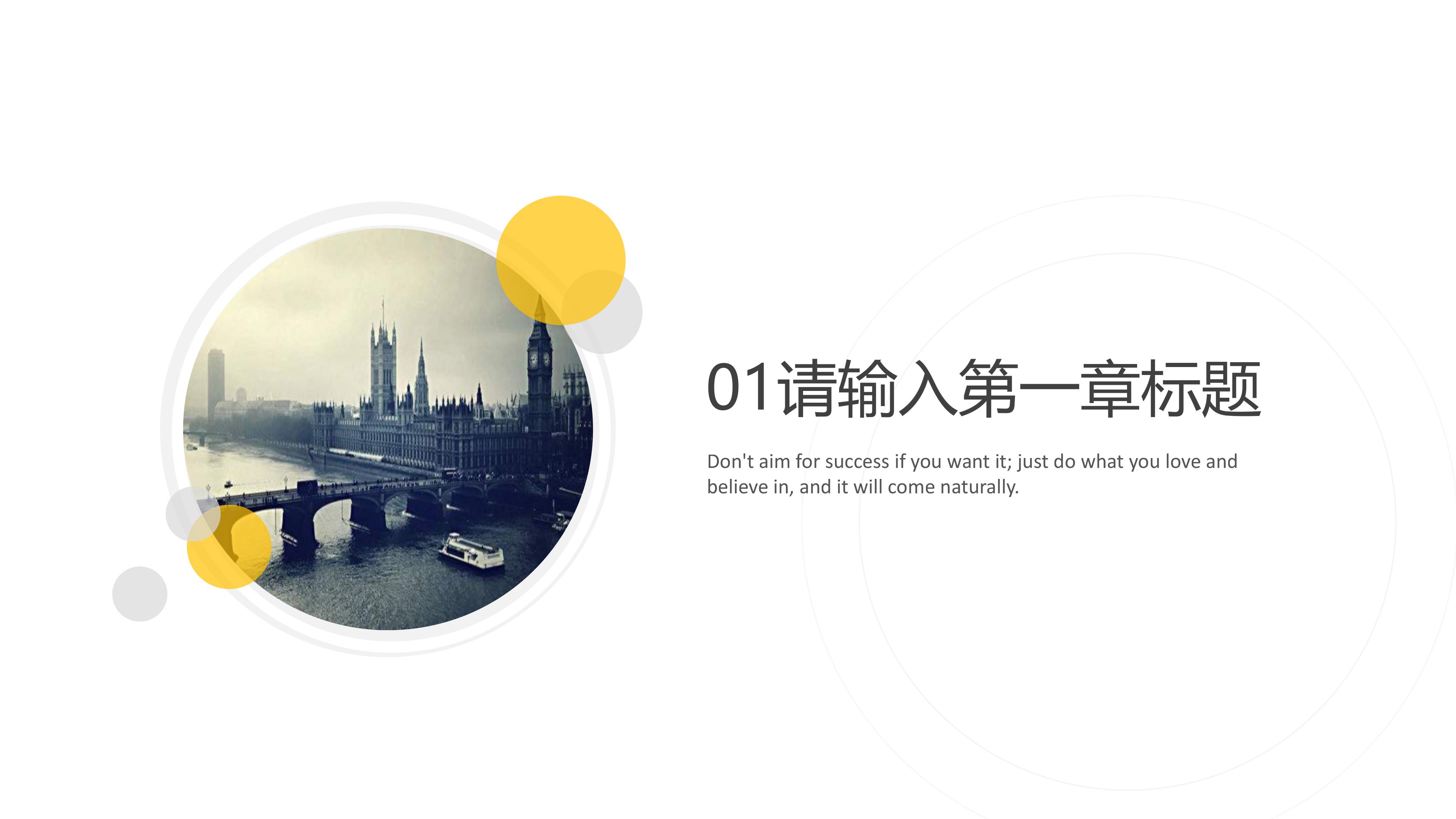 企业管理文化培训ppt模板