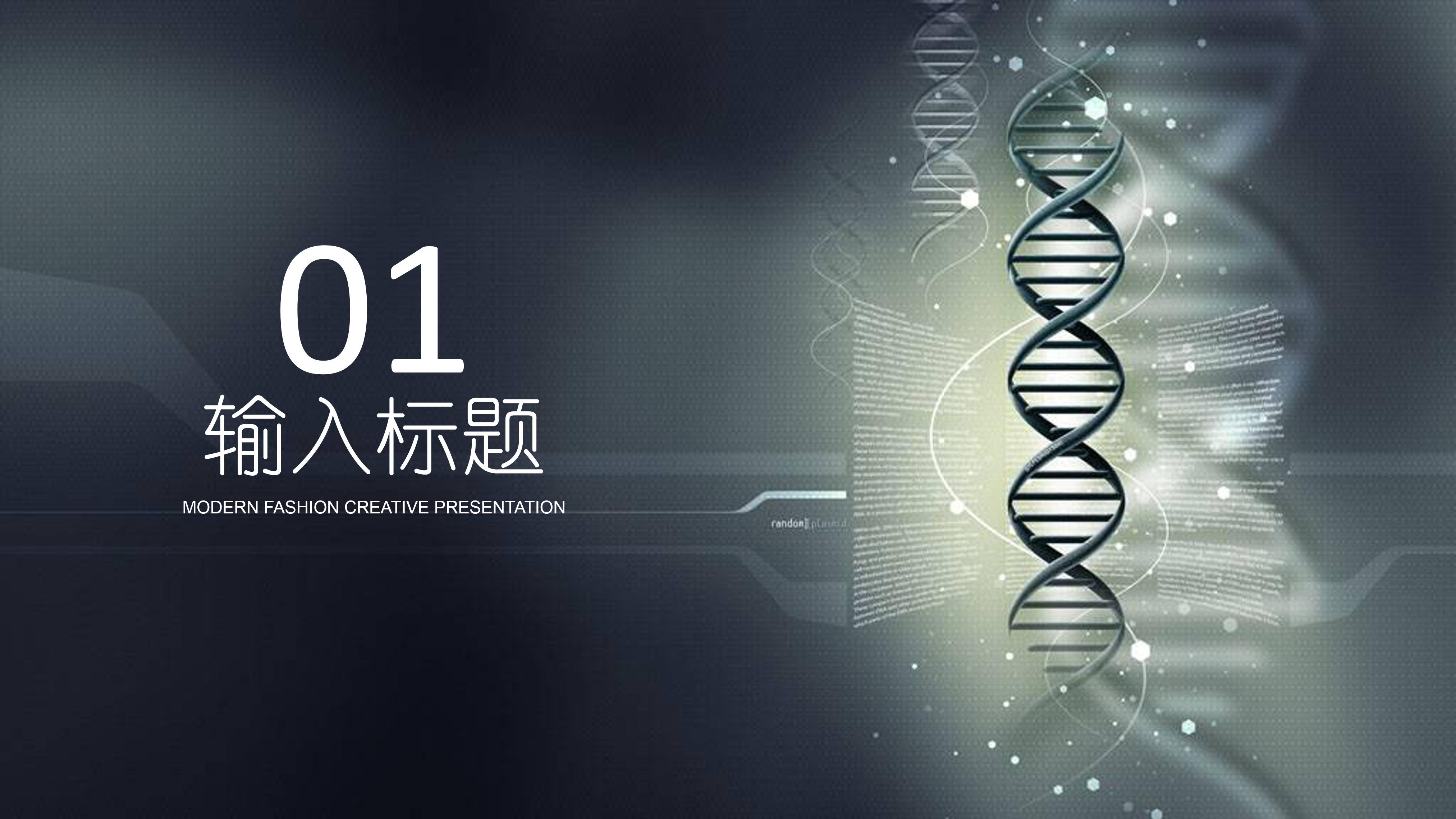 医疗器械ppt 模板
