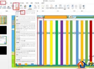 ppt怎么制作片头跟片尾