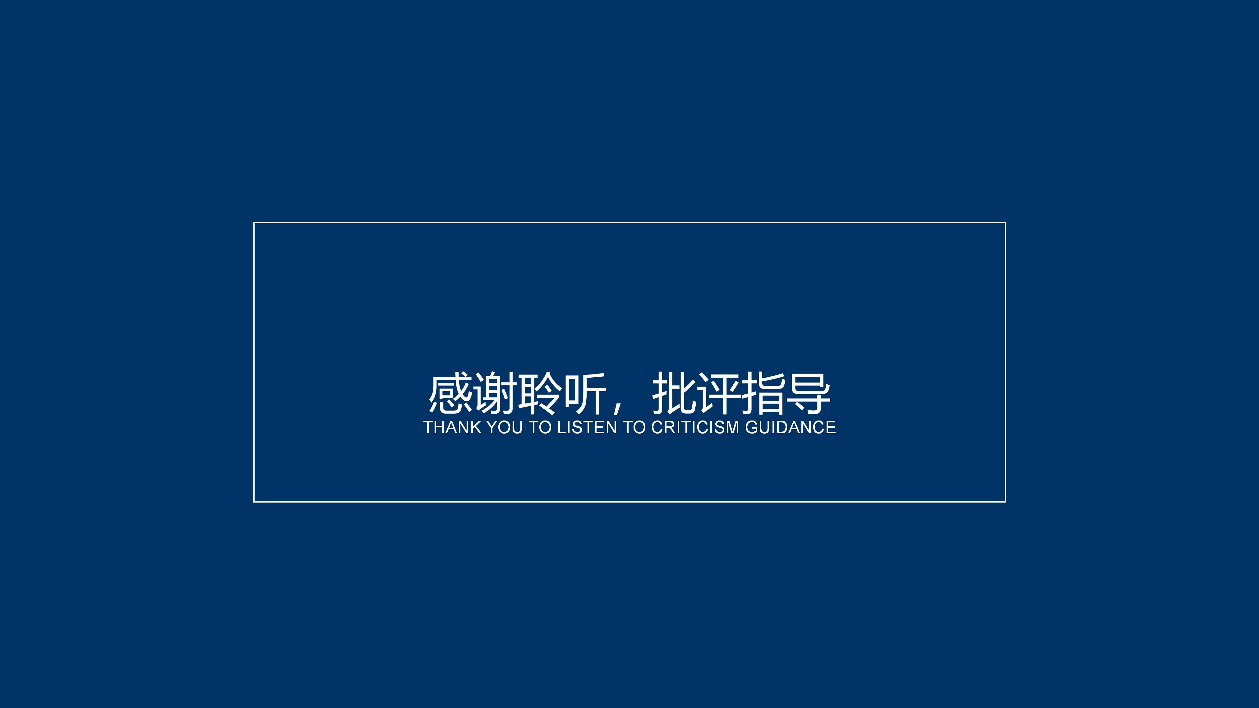 地铁工程项目策划ppt模板