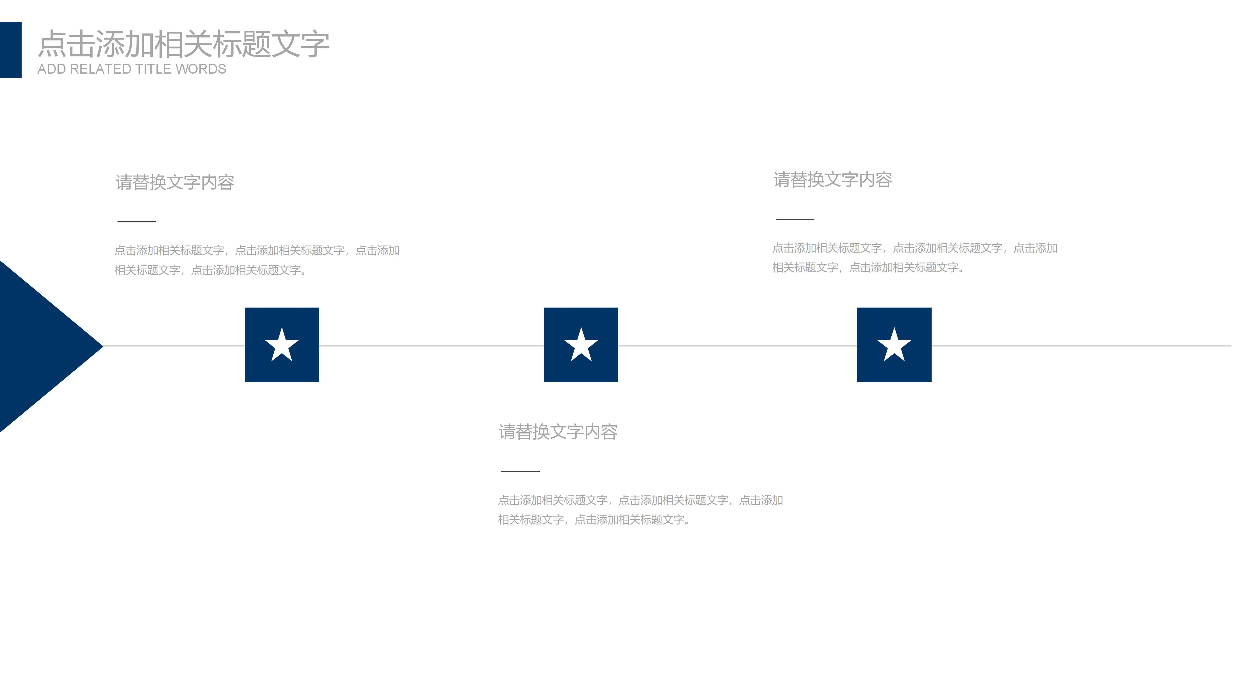 地铁工程项目策划ppt模板