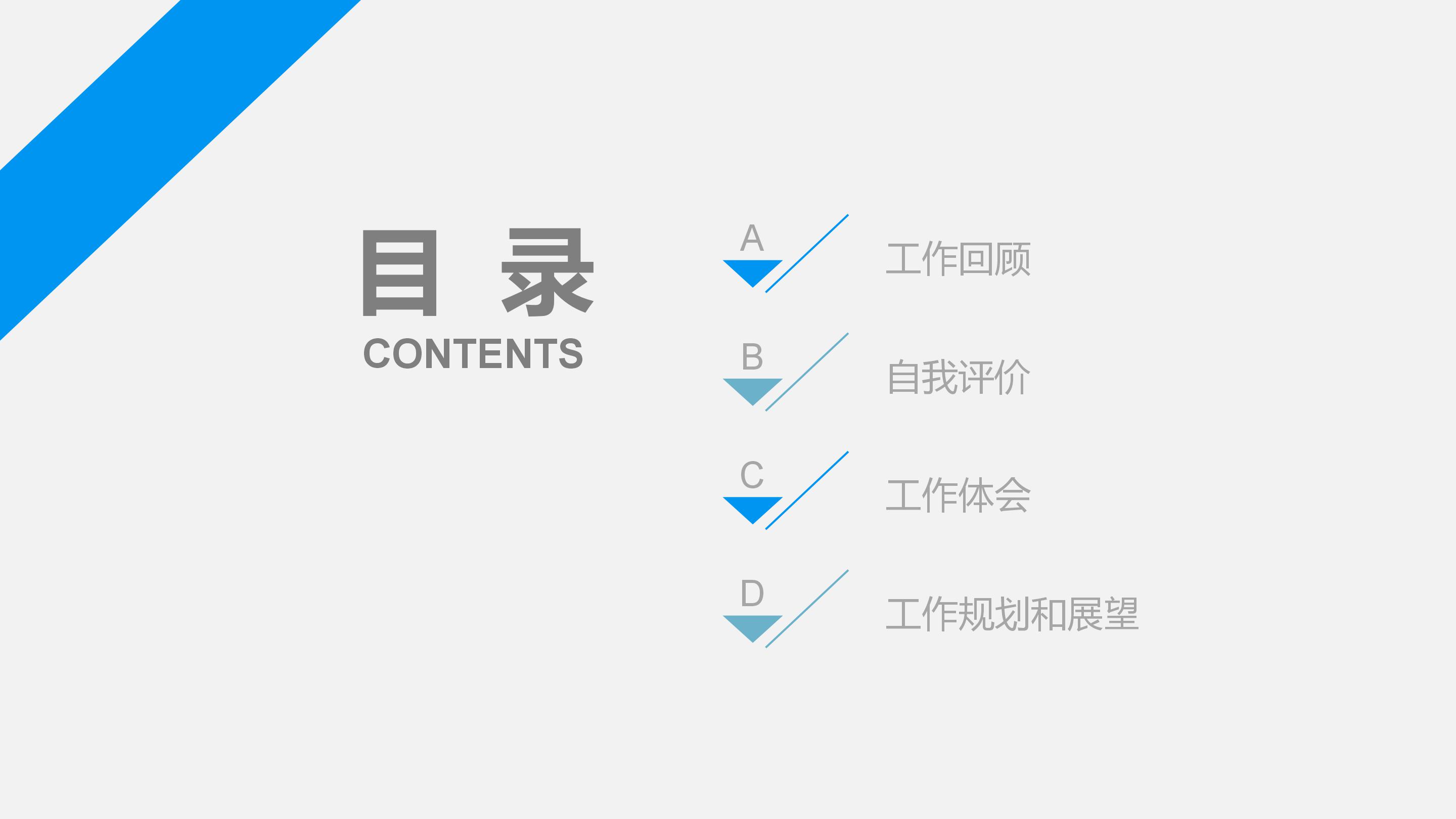 质量月活动动员大会ppt模板