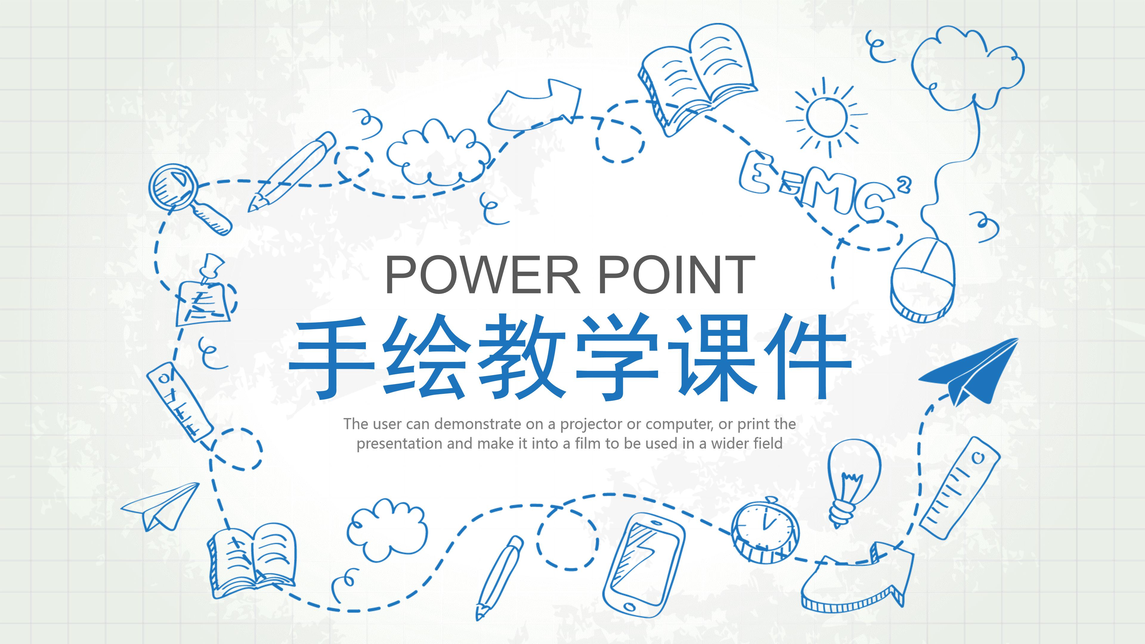 手绘课件幼儿园教学ppt模板