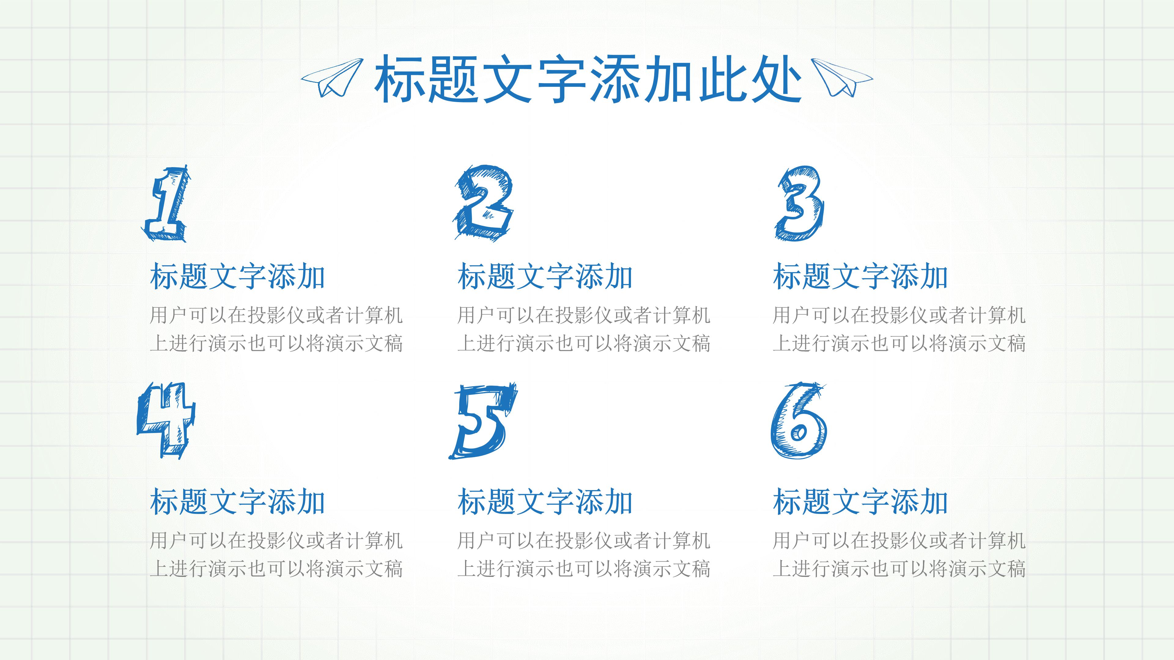手绘课件幼儿园教学ppt模板