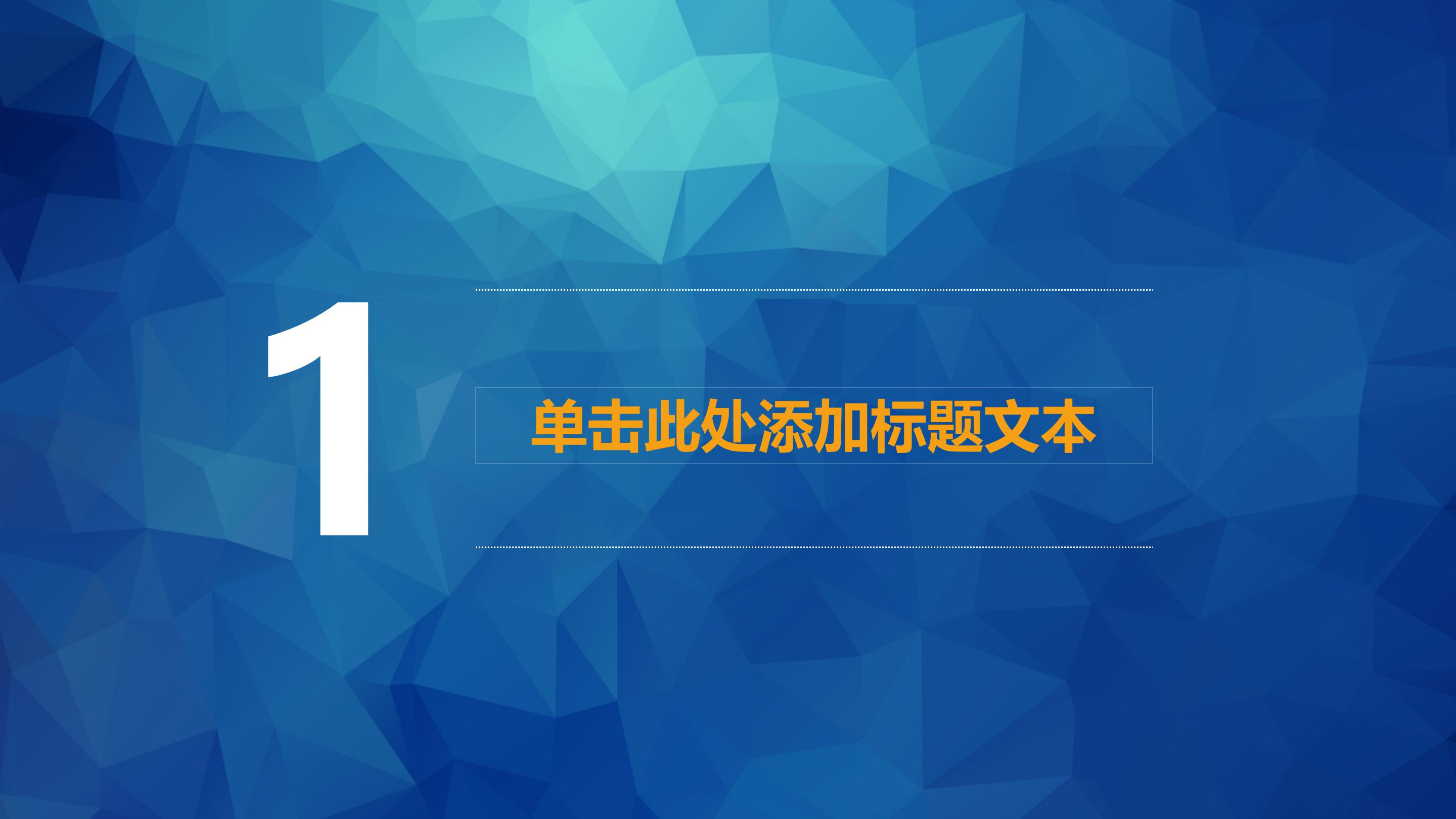 医生职业介绍ppt模板