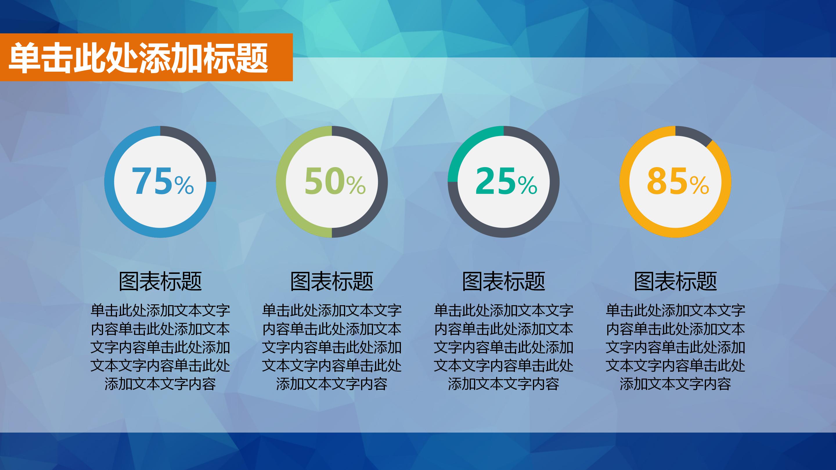 医生职业介绍ppt模板