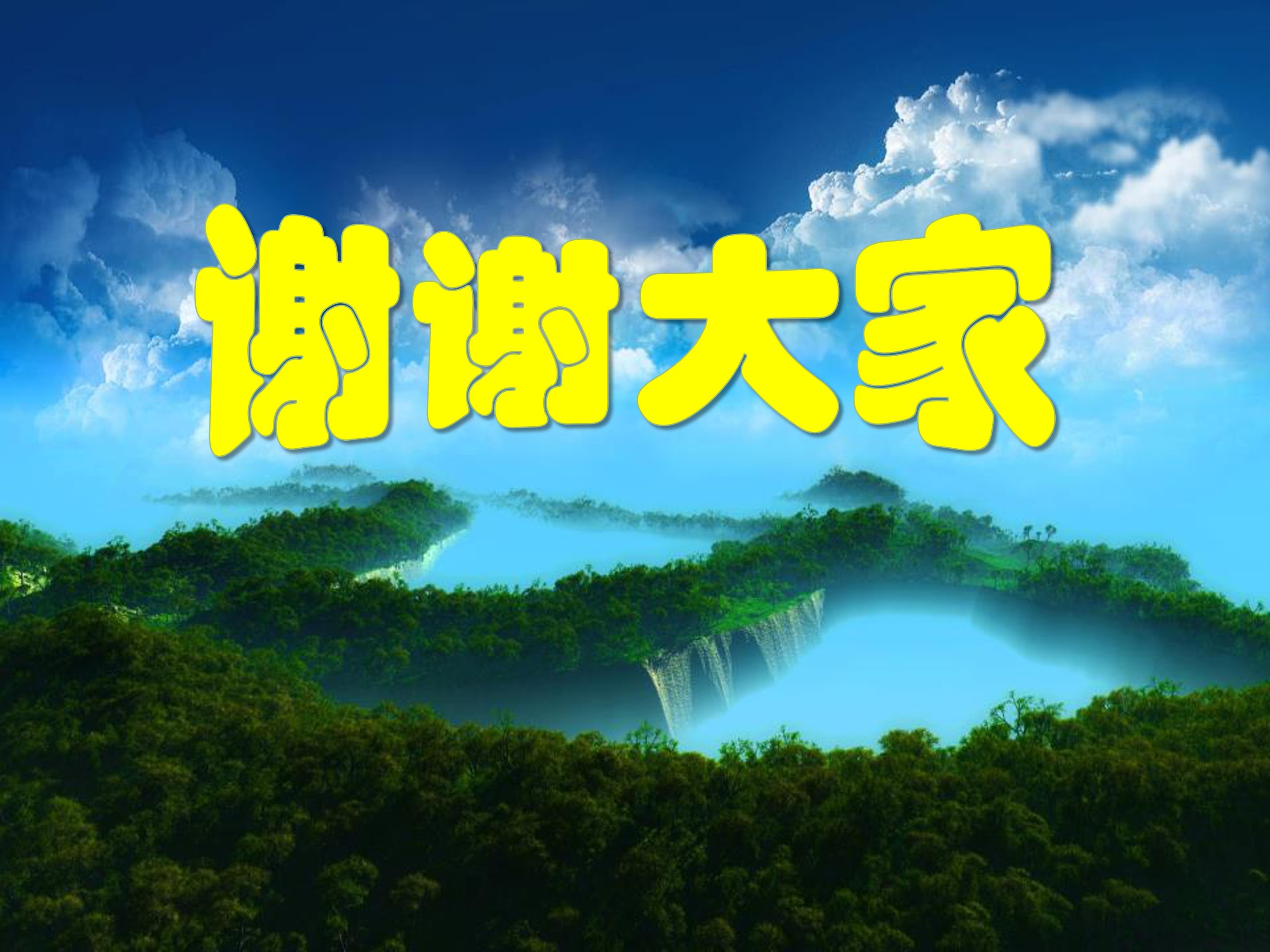詹天佑课件ppt模板