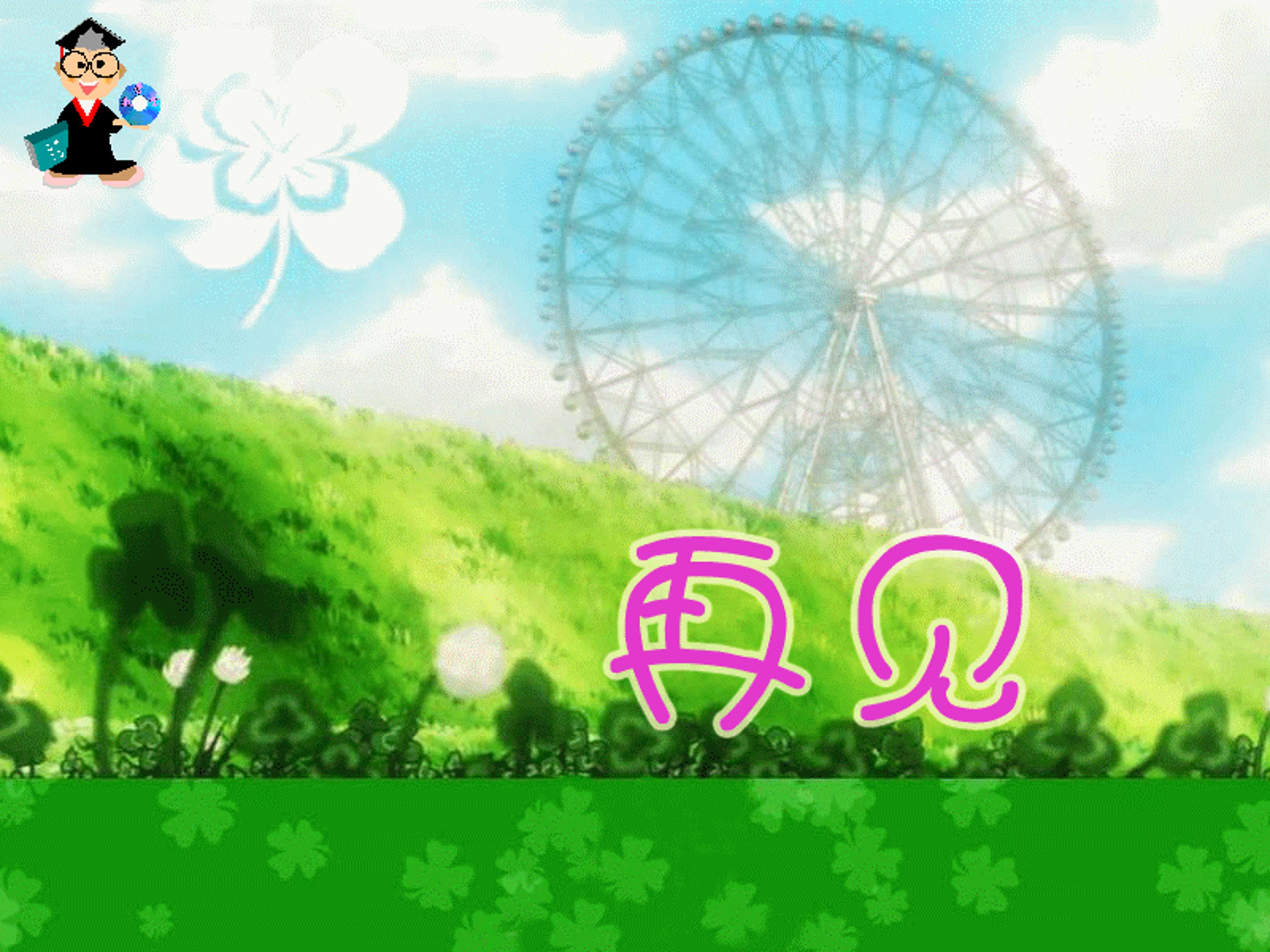 颐和园ppt模板