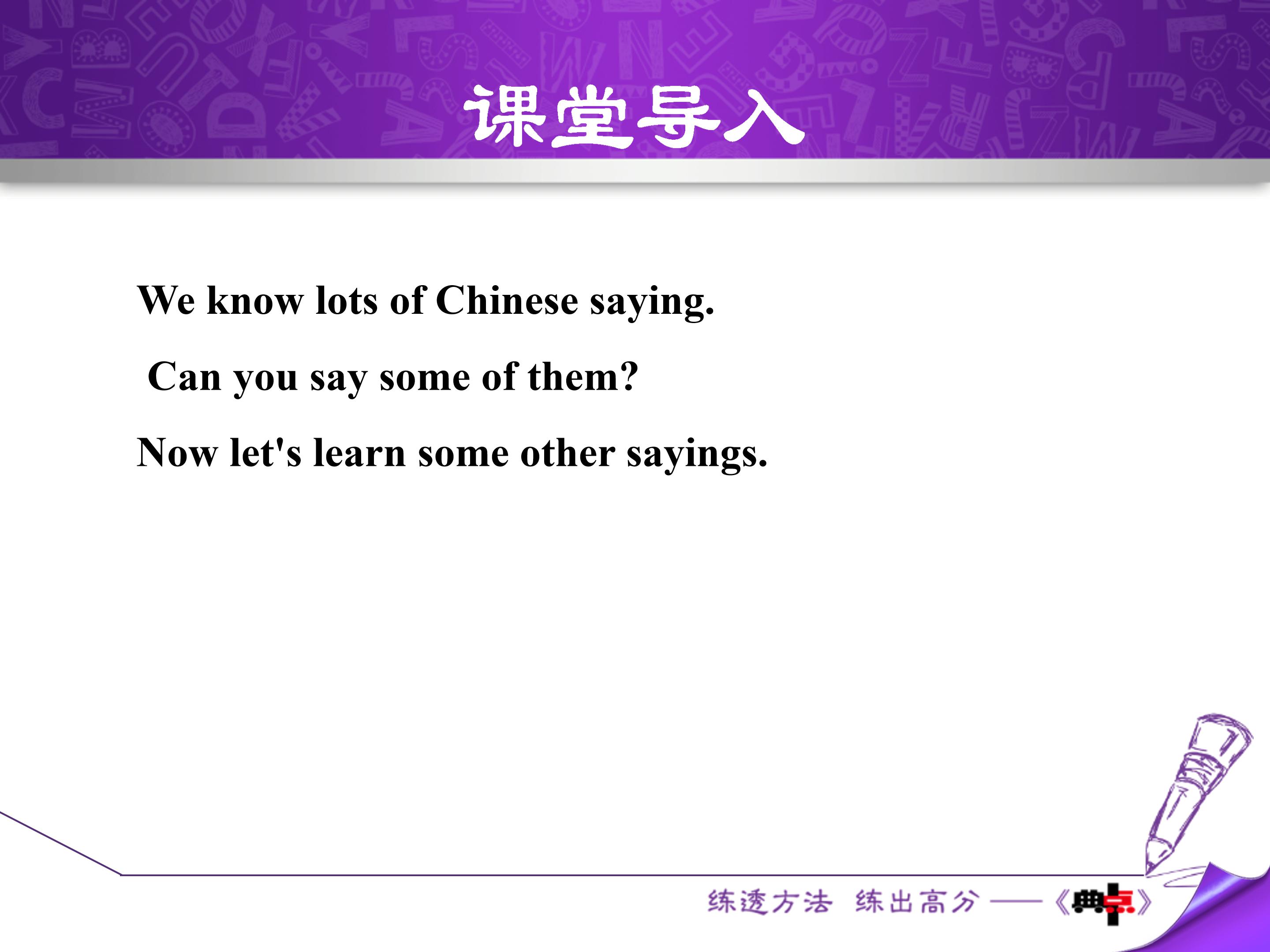 宾语从句讲解初中ppt模板