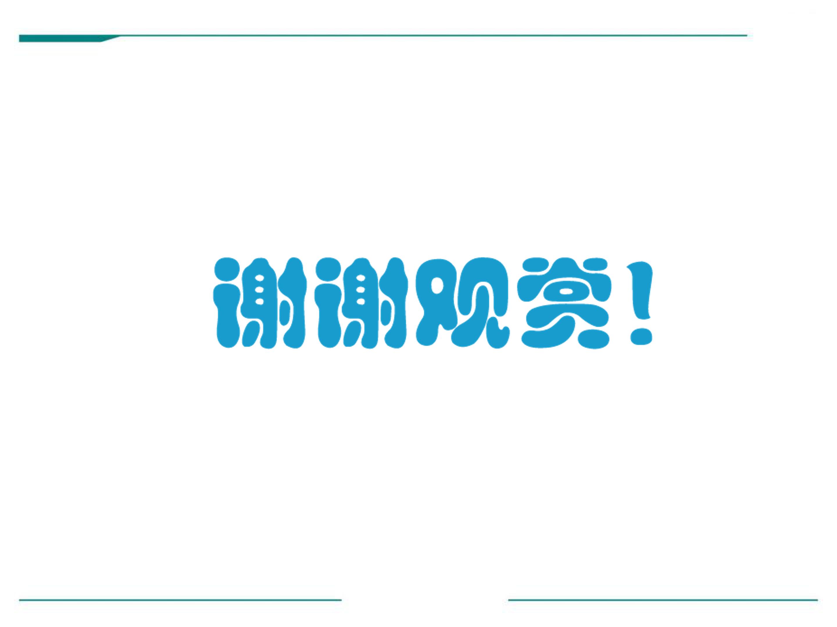 认识人民币二ppt模板