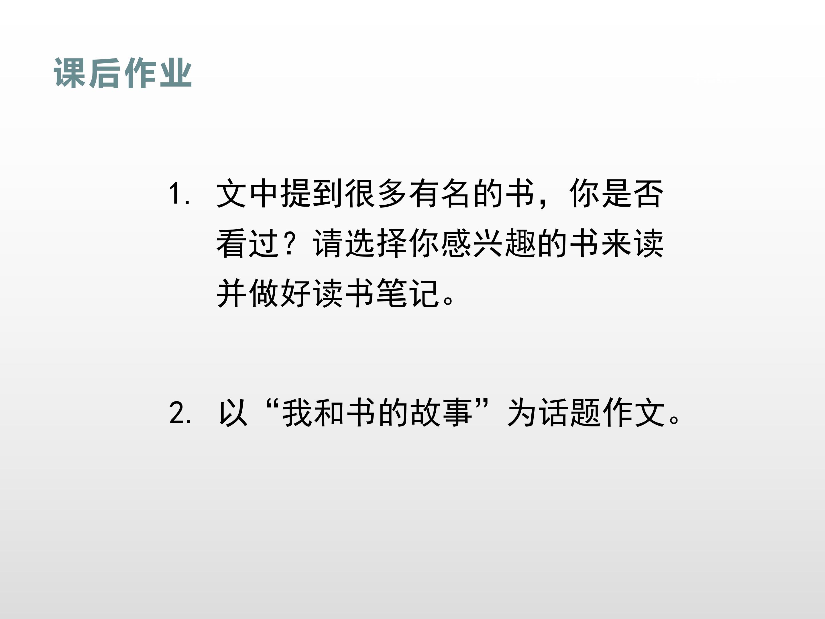 我的长生果ppt模板