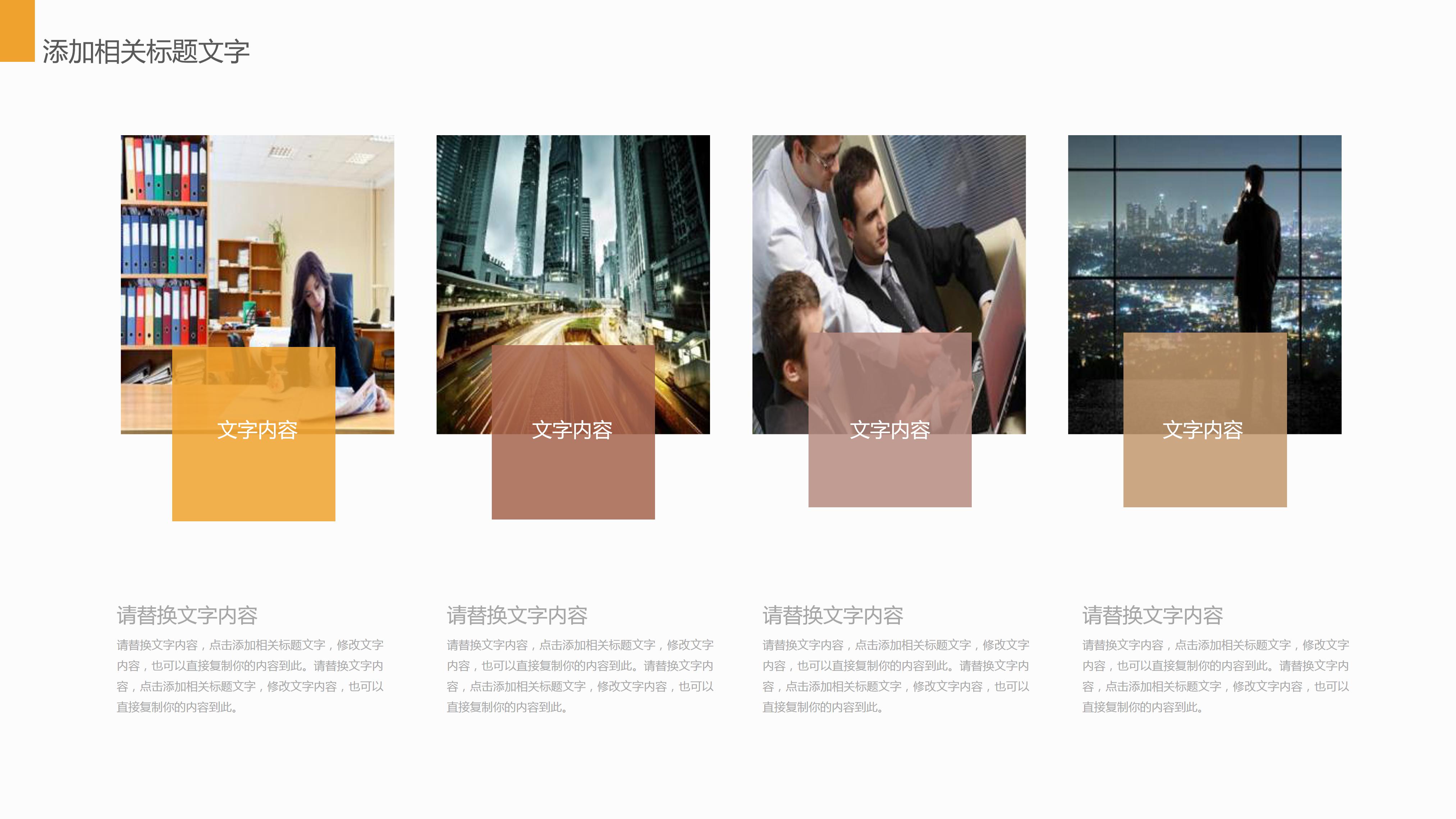 绿色债券ppt模板